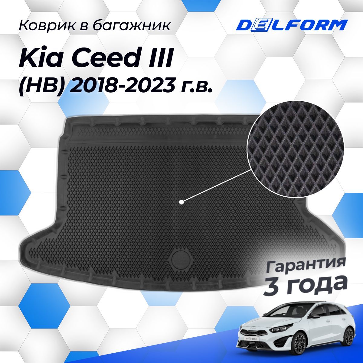 Коврик в багажник Delform Delform-012, цвет черный - купить по выгодной  цене в интернет-магазине OZON (1045615137)