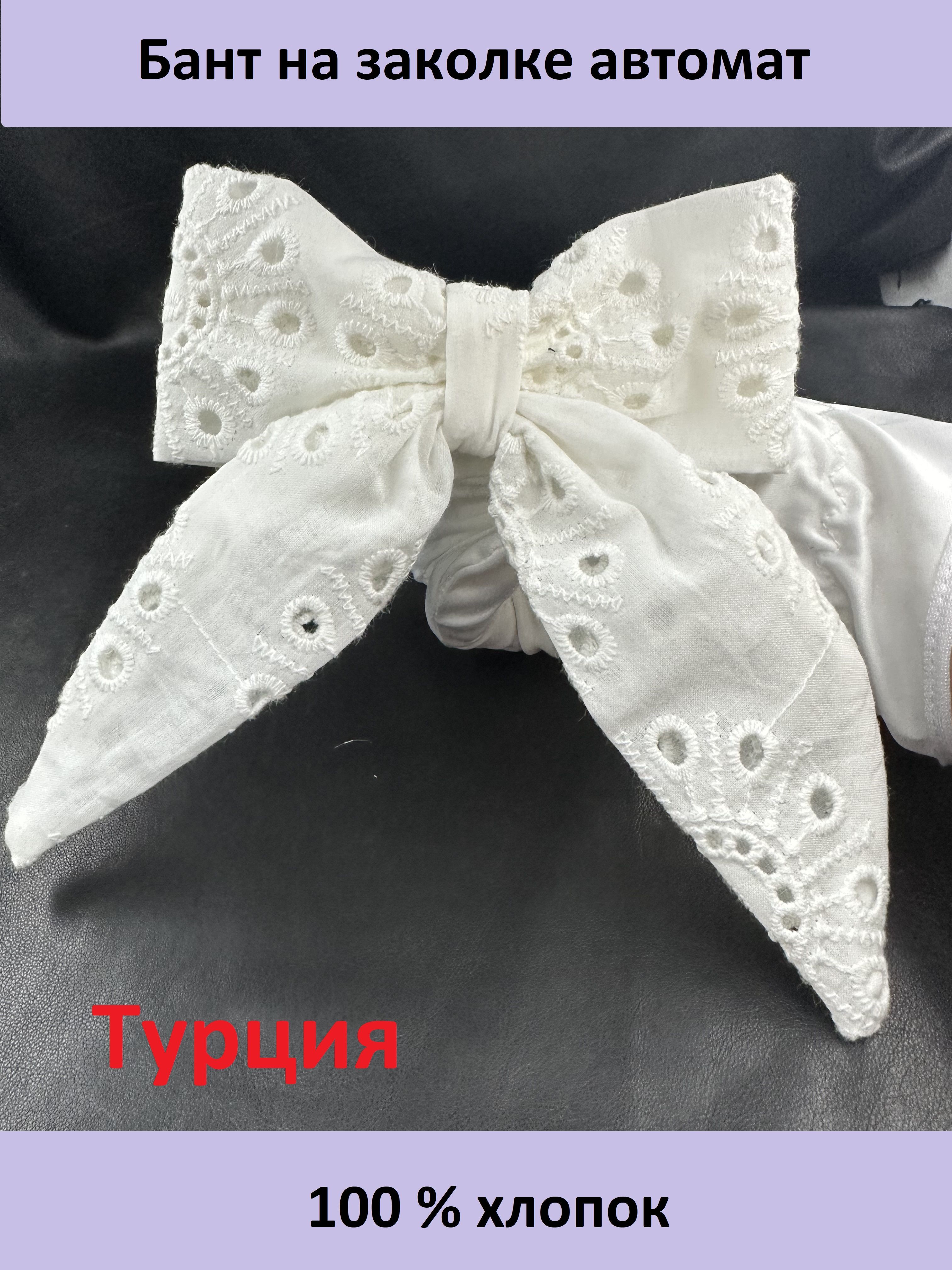 Белый Бант Для Волос Купить