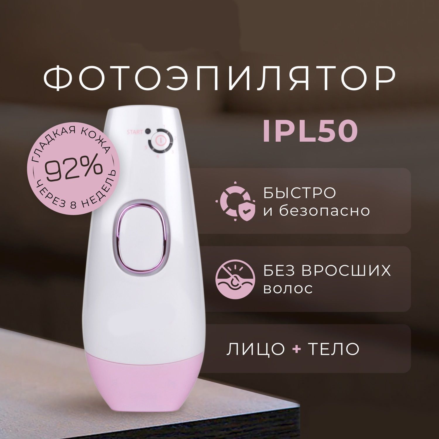 Лазерный фотоэпилятор. Фотоэпилятор ipl. Фотоэпилятор gezatone ipl 50. Фотоэпилятор intense pulsed light. Фотоэпилятор gezatone ipl 50.