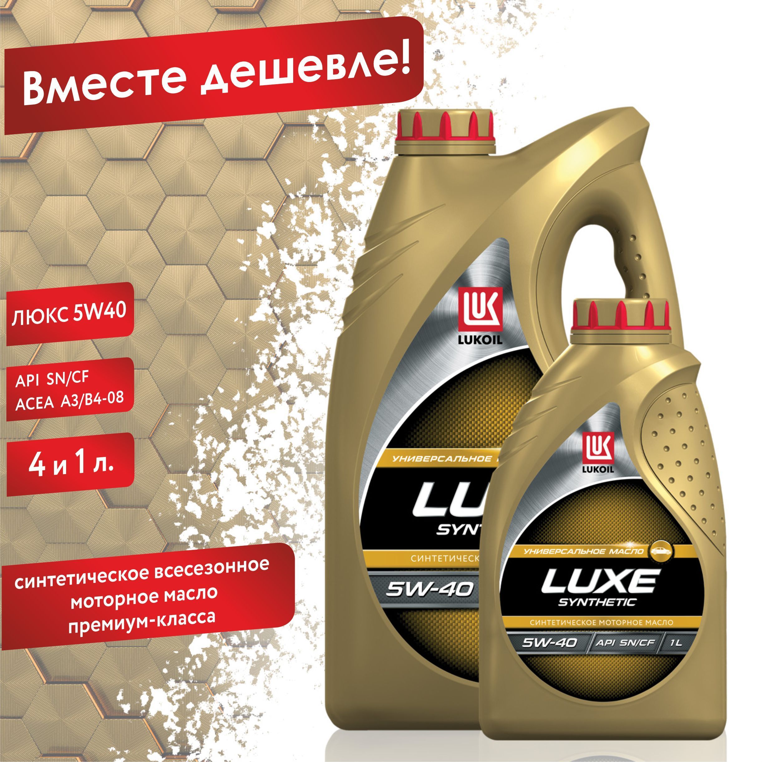 Масло Лукойл 5w30 Купить В Москве