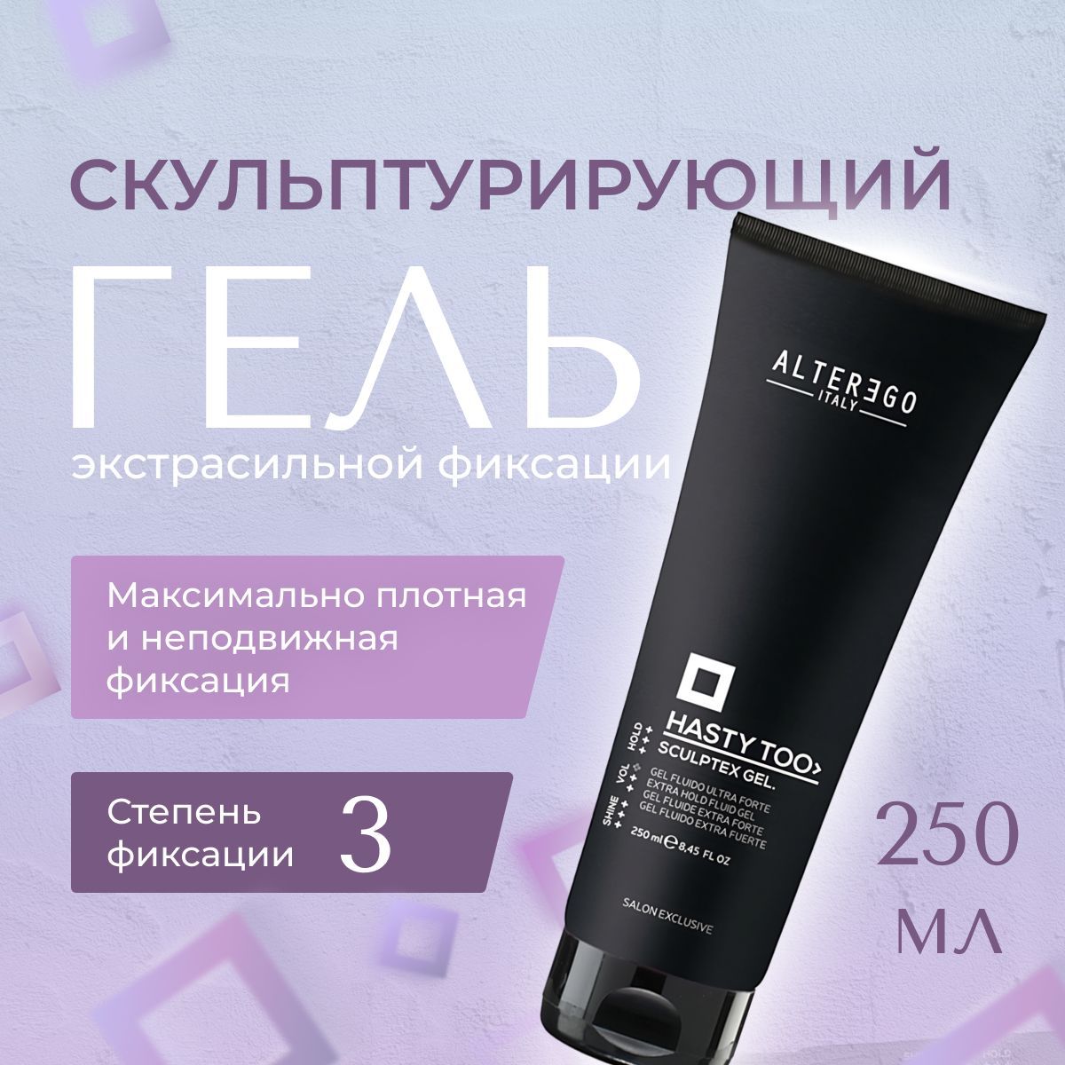 AlterEgo Italy Hasty Too Sculptex gel Скульптурирующий гель экстрасильной фиксации, средство для укладки волос профессиональное, стайлинг 250 мл