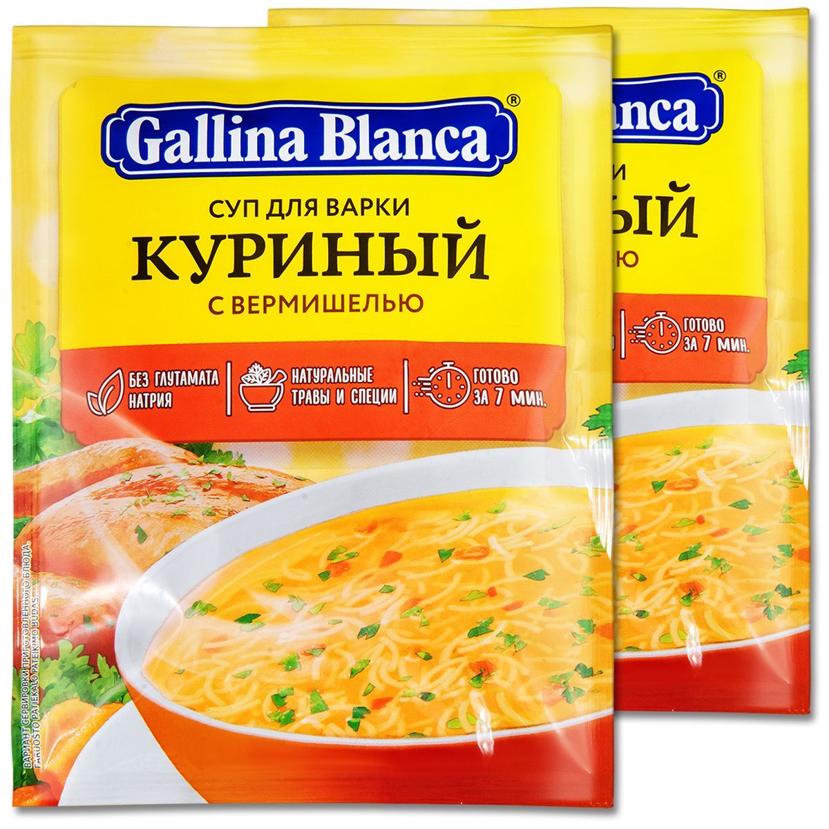 Суп для варки Gallina Blanca 