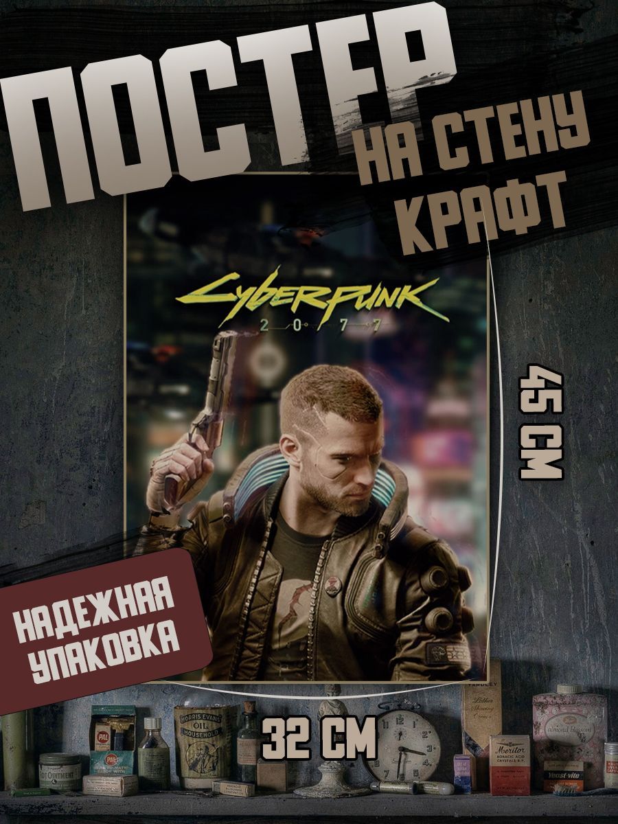 Cyberpunk характеристики чит фото 117