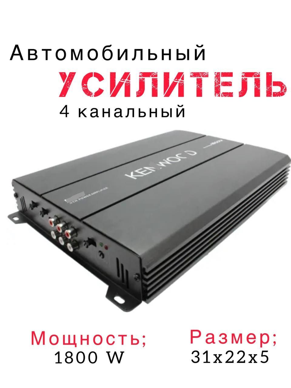 Усилитель автомобильный моноблок автоусилитель звука в машину - купить с  доставкой по выгодным ценам в интернет-магазине OZON (1104368496)