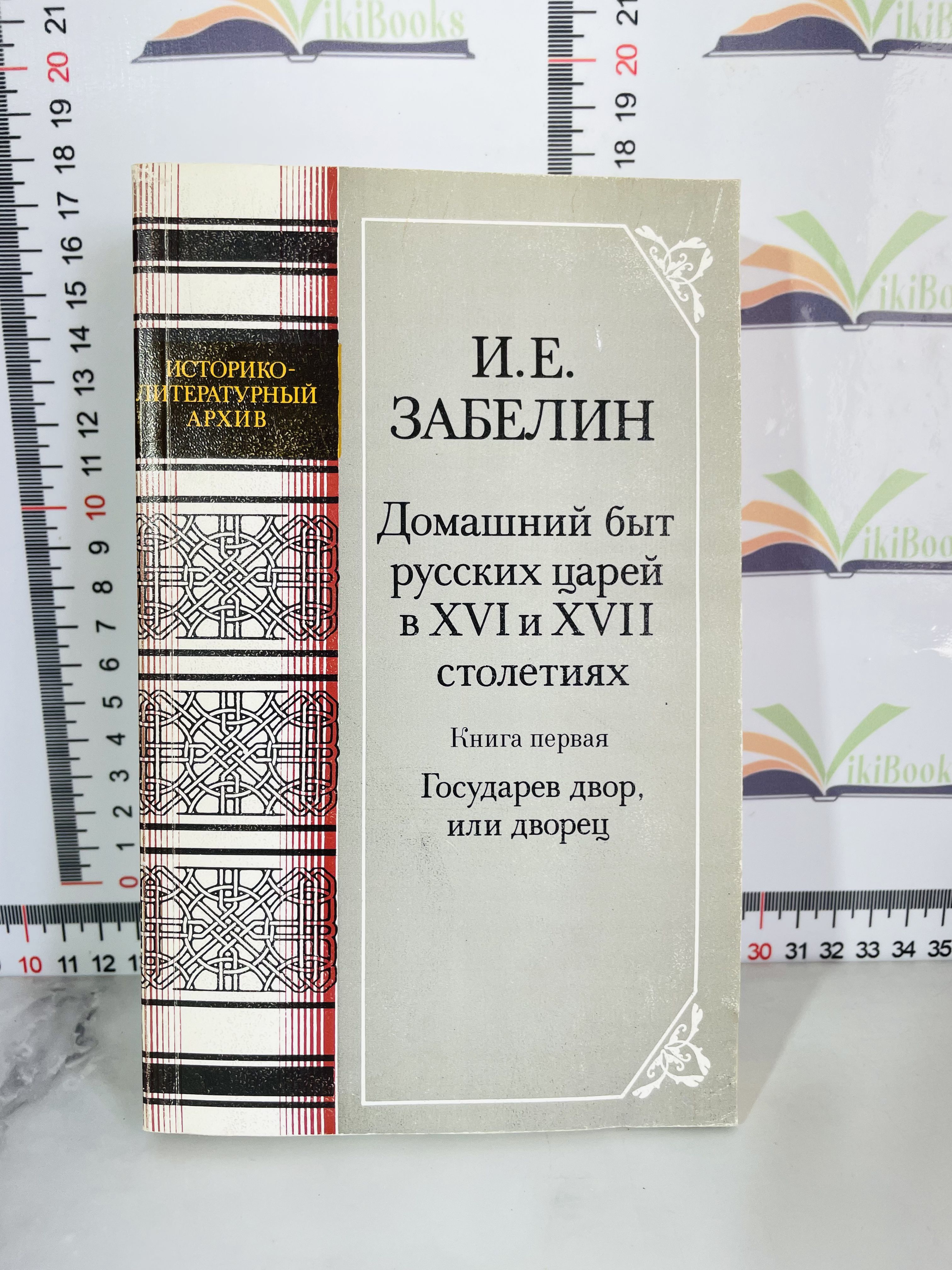 Тыдман Изба Дом Дворец купить на OZON по низкой цене