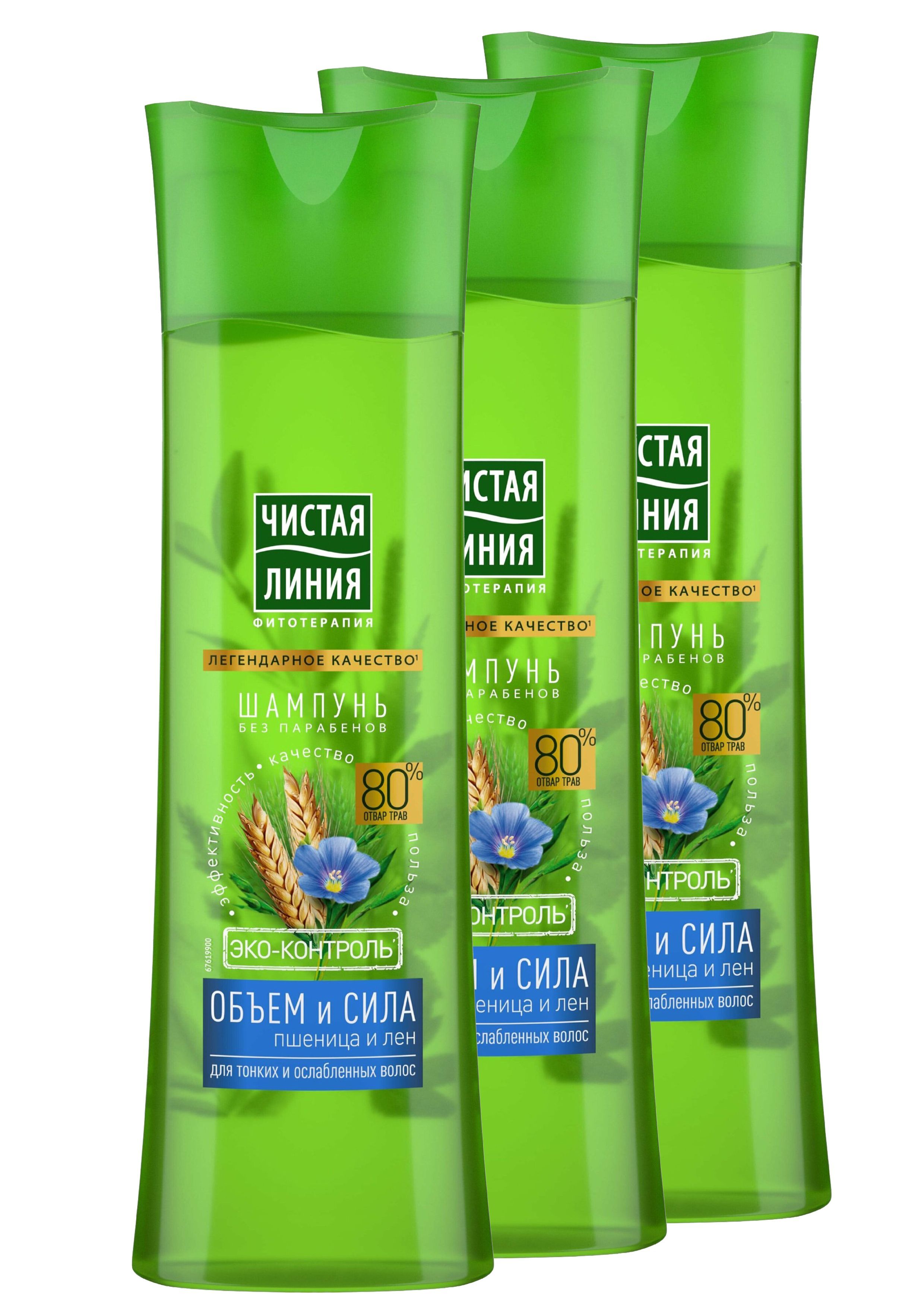 Шампунь чистая линия лен 400 мл. Шампунь чистая линия 250 мл. Шампунь чистая линия объем. Чистая линия шампунь объем и сила. Шампунь чистая линия объем и сила 400мл.