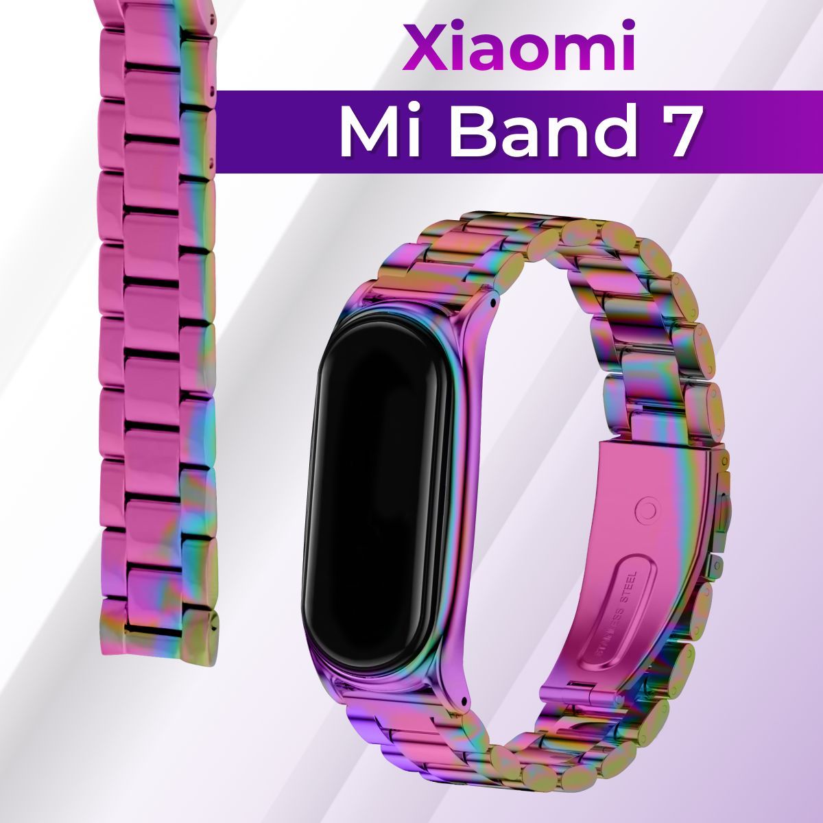 Блочный металлический ремешок на руку для фитнес браслета Xiaomi Mi Band 7  / Сменный стальной ремешок на часы Сяоми Ми Бенд 7, Перламутр