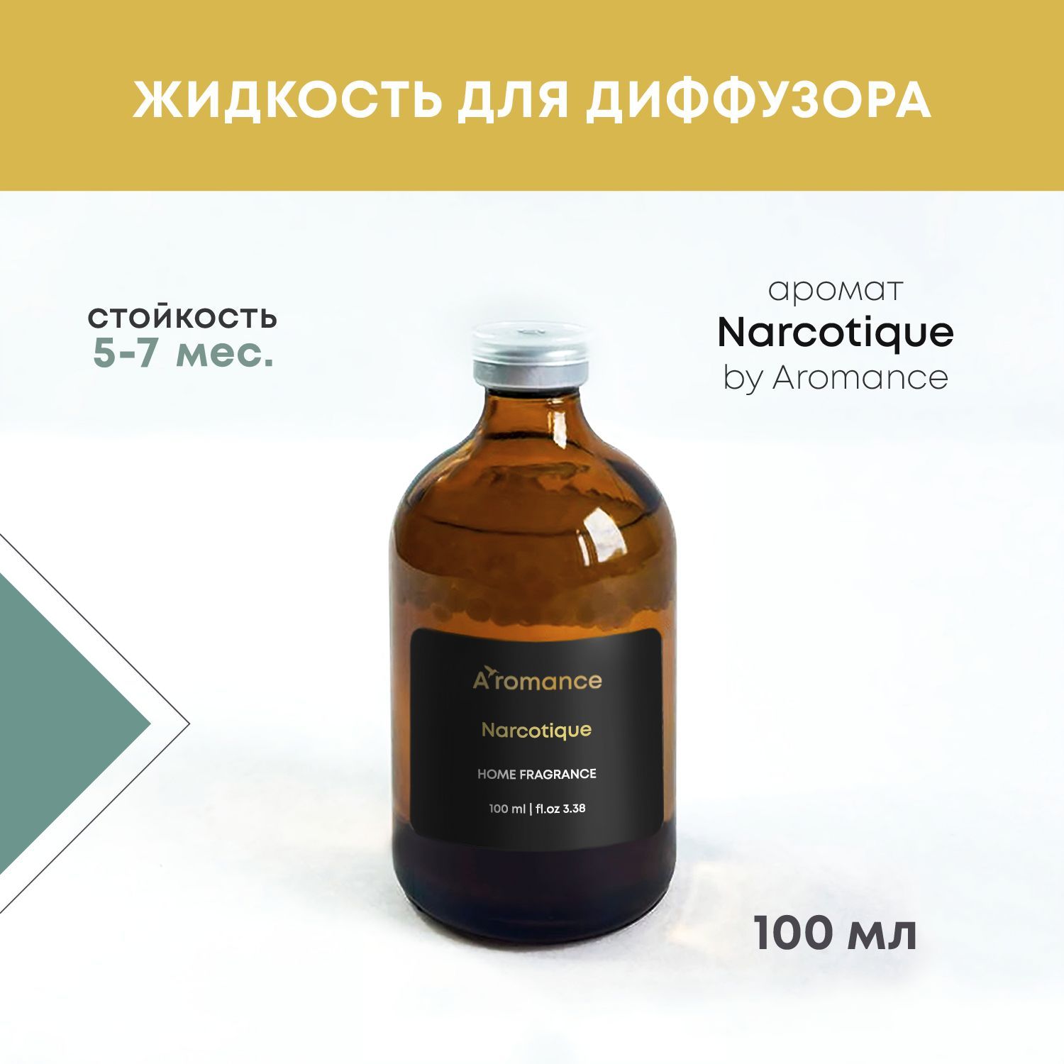 Наполнители для ароматического диффузора — купить в интернет-магазине ...