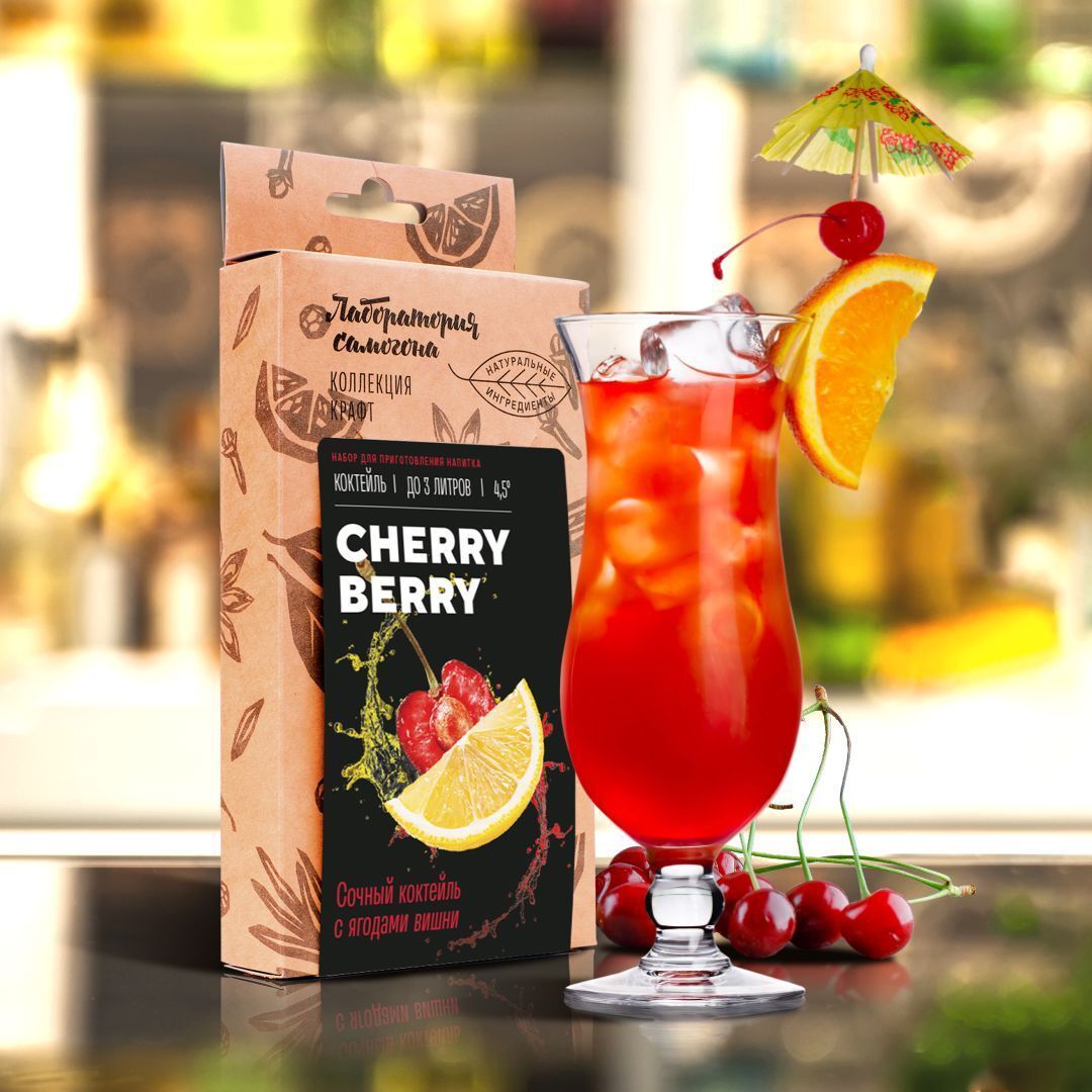 Настойка для самогона Cherry Berry. Коктейль / Набор для домашних настоек -  купить с доставкой по выгодным ценам в интернет-магазине OZON (1240195326)