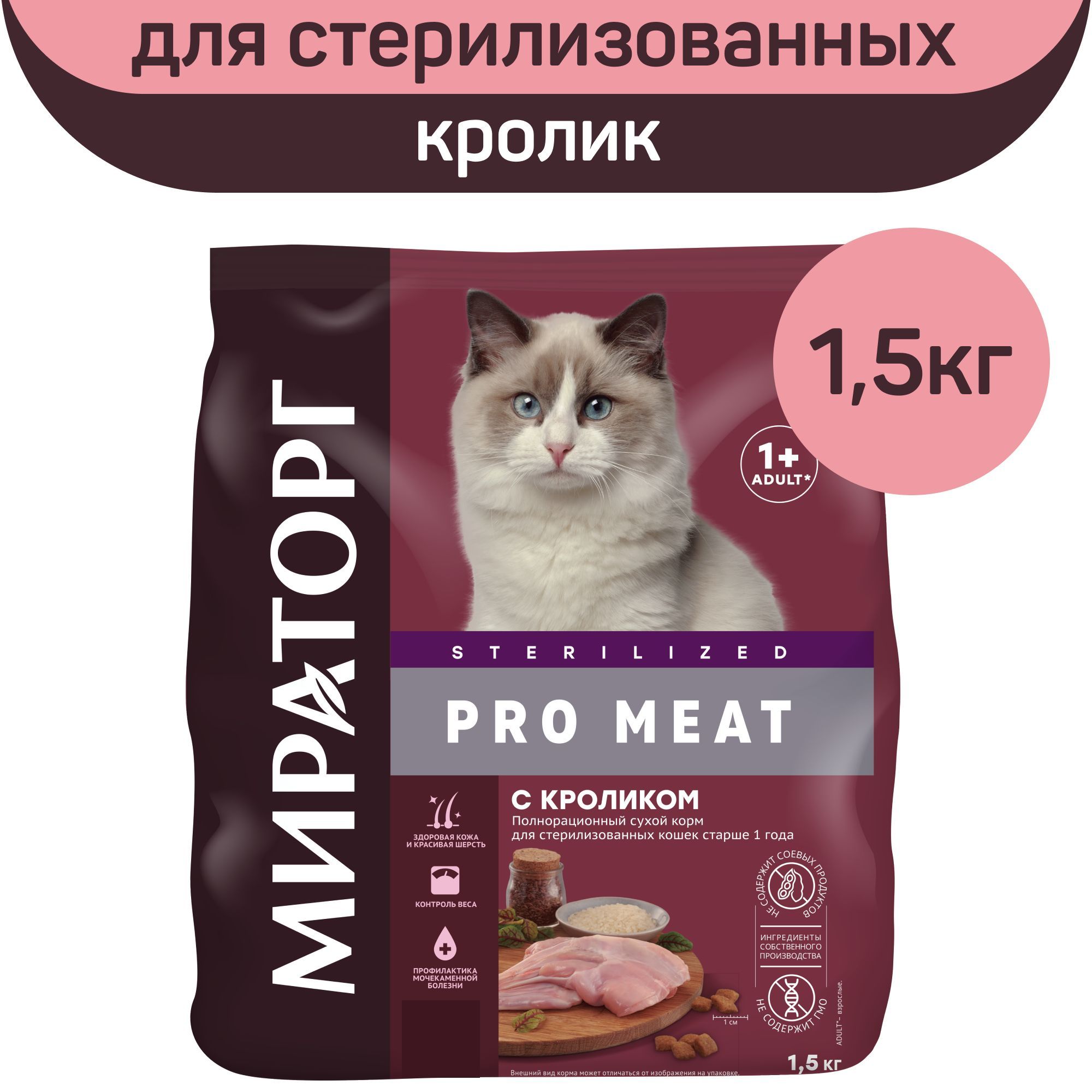мираторг сухой корм для кошек для стерилизованных. мираторг корм для собак мелких пород. сухой корм для стерилизованных кошек мираторг отзывы. сухой корм для стерилизованных кошек мираторг отзывы. мираторг корм для стерилизованных кошек.