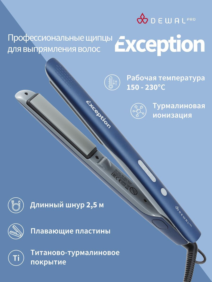 Щипцы для выпрямления волос EXCEPTION DEWAL 03-405 Blue (23х87 мм, титаново-турмалиновое покрытие, 40 Вт)