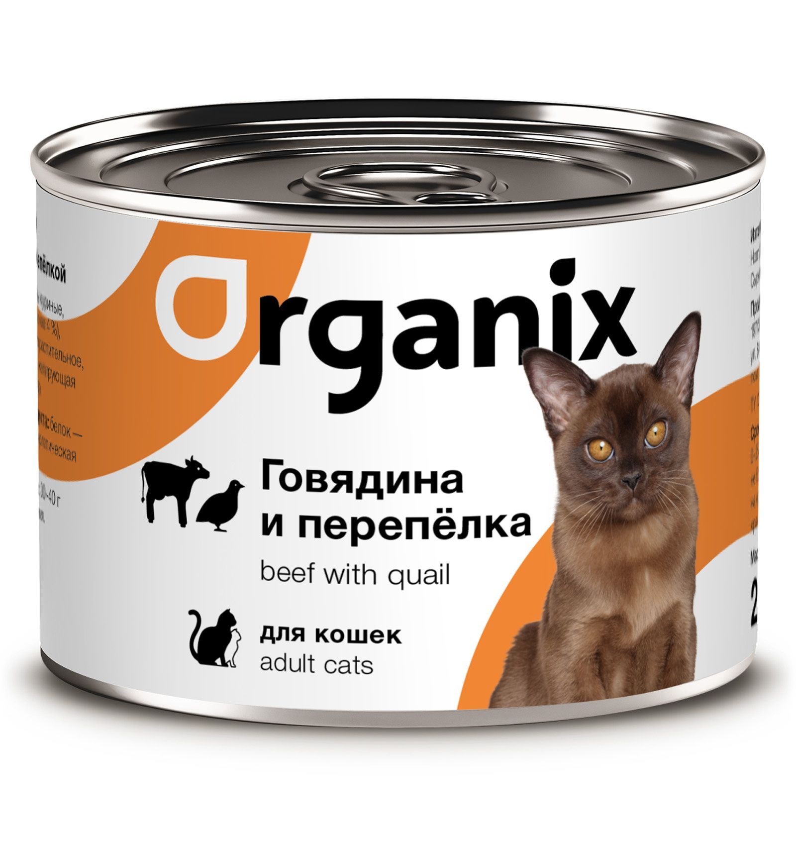 Organix консервы с говядиной и перепелкой для кошек, 15 шт. по 250 гр.