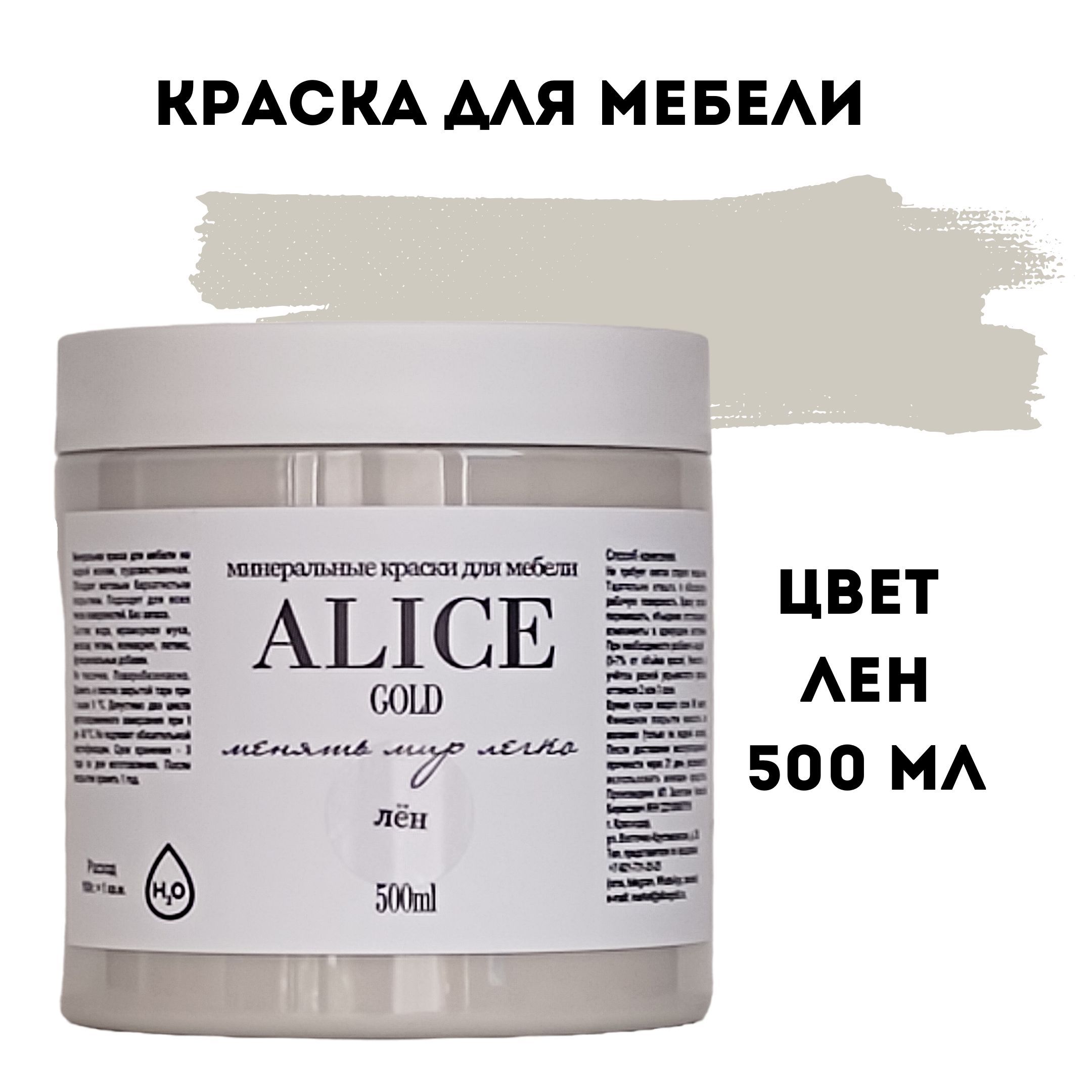 Краска Алиса Голд – купить в интернет-магазине OZON по низкой цене