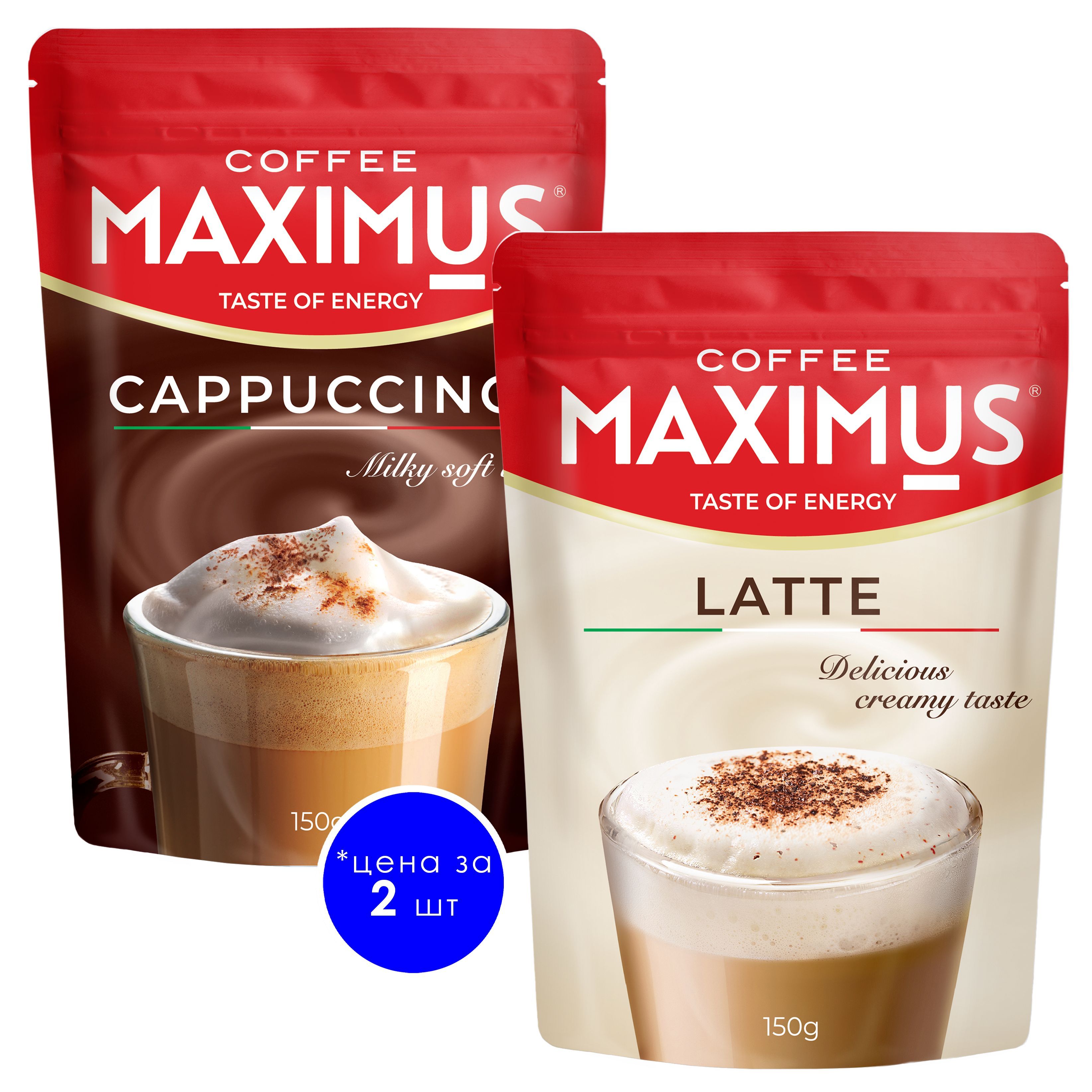 Напиток кофейный растворимый Cappuccino, Latte 150г, 2шт.