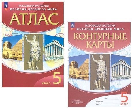 атлас древнего мира 5. атлас история древнего дрофа 5 класс. атлас история древнего дрофа 5 класс. атлас история древнего дрофа 5 класс. атлас история древнегомиоа 5 класс.