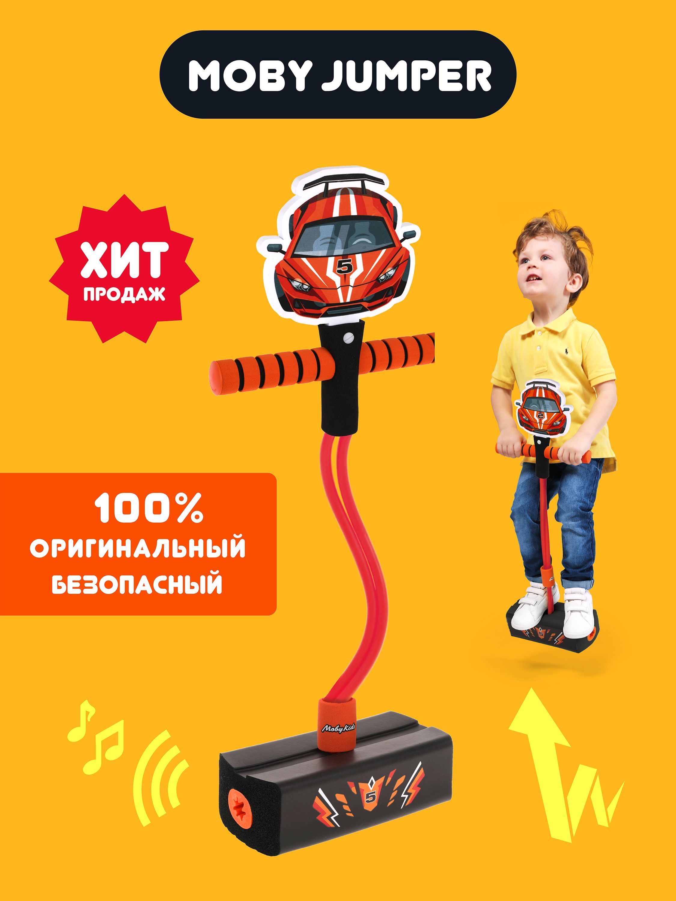 MOBY KIDS Джампер