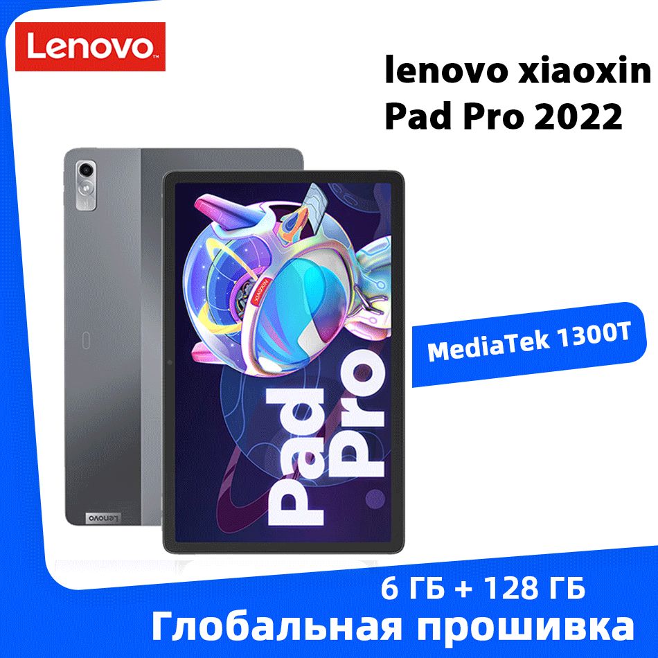 Купить планшет Lenovo Pad Pro 2022 11.2