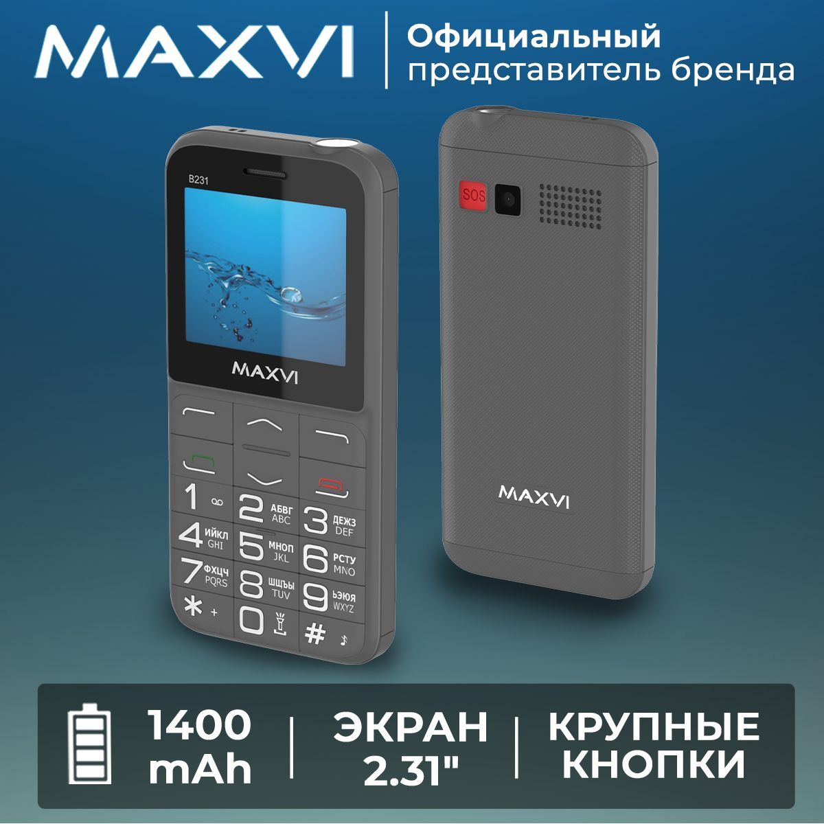 Maxvi Мобильный телефон Maxvi B231 / кнопка SOS / 1400 mAh / большой экран  / крупные клавиши / яркий дизайн, серый