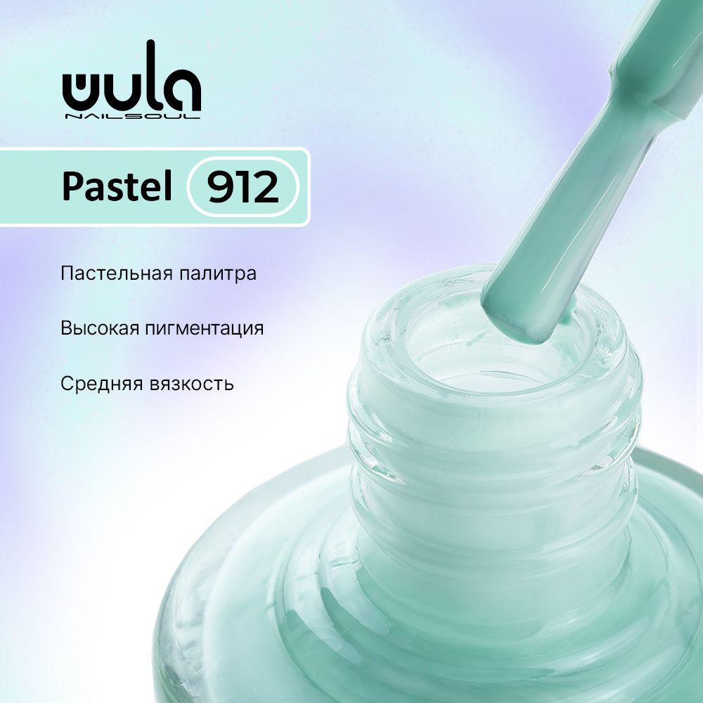 WULANAILSOULЛакдляногтейPastelтон912,16мл