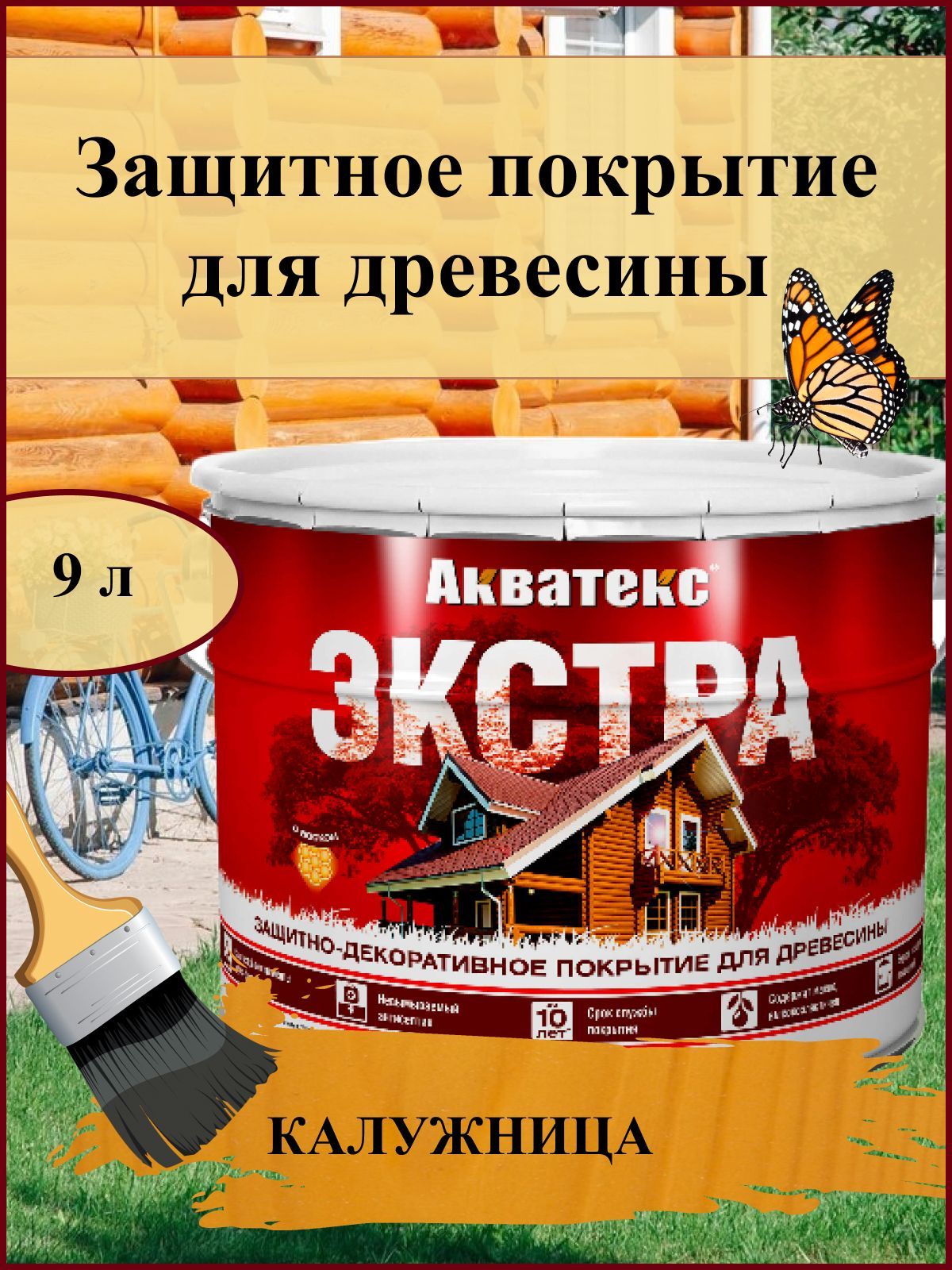 Акватекс краска для дерева для наружных работ цвета