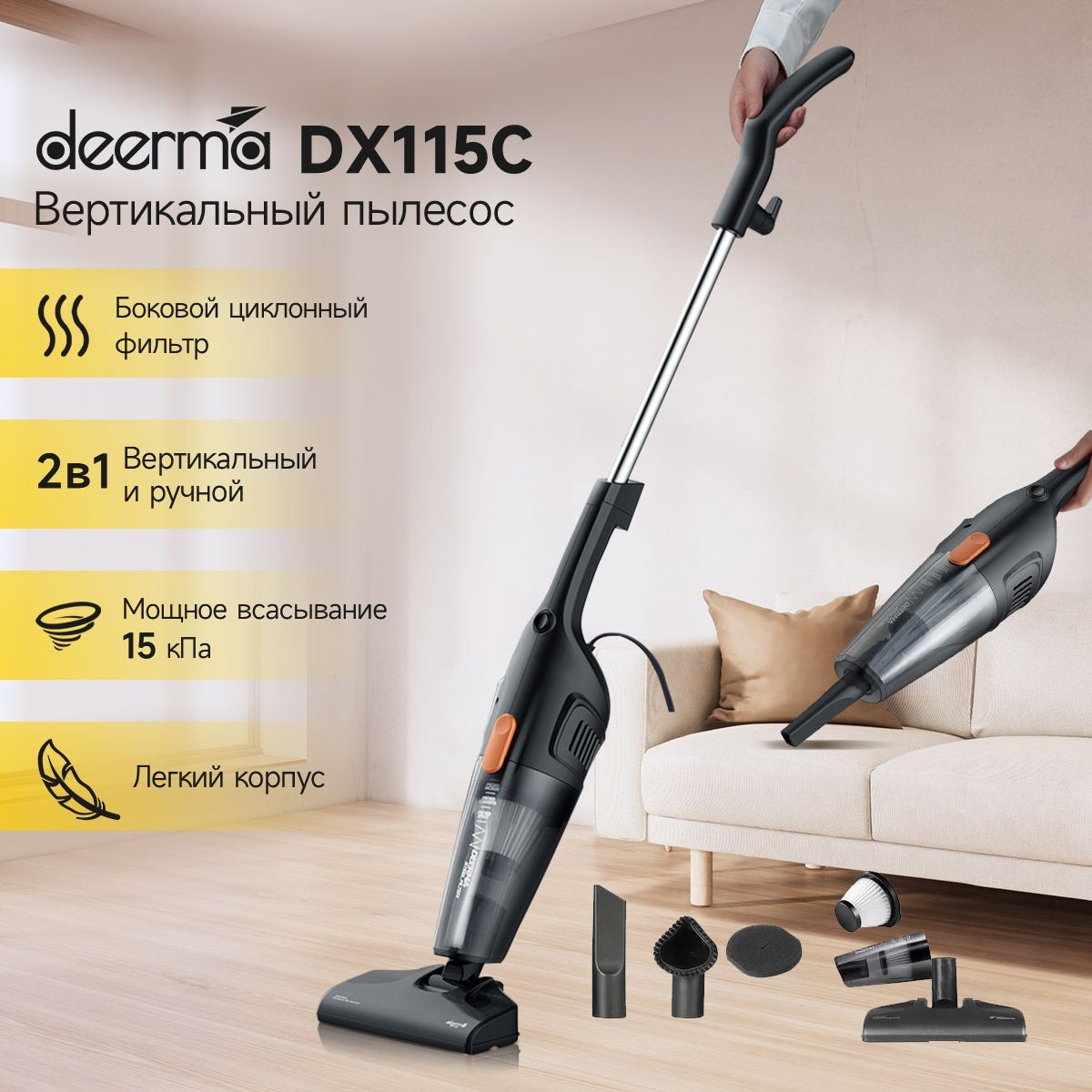 Пылесос Вертикальный Deerma Dx118 Dx115c – купить в интернет-магазине OZON  по низкой цене