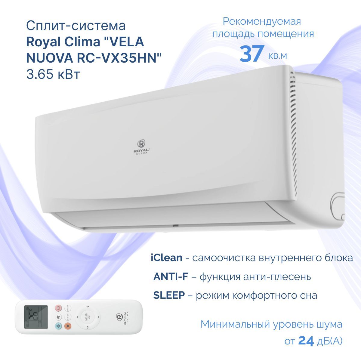 Сплит система royal clima vela nuova