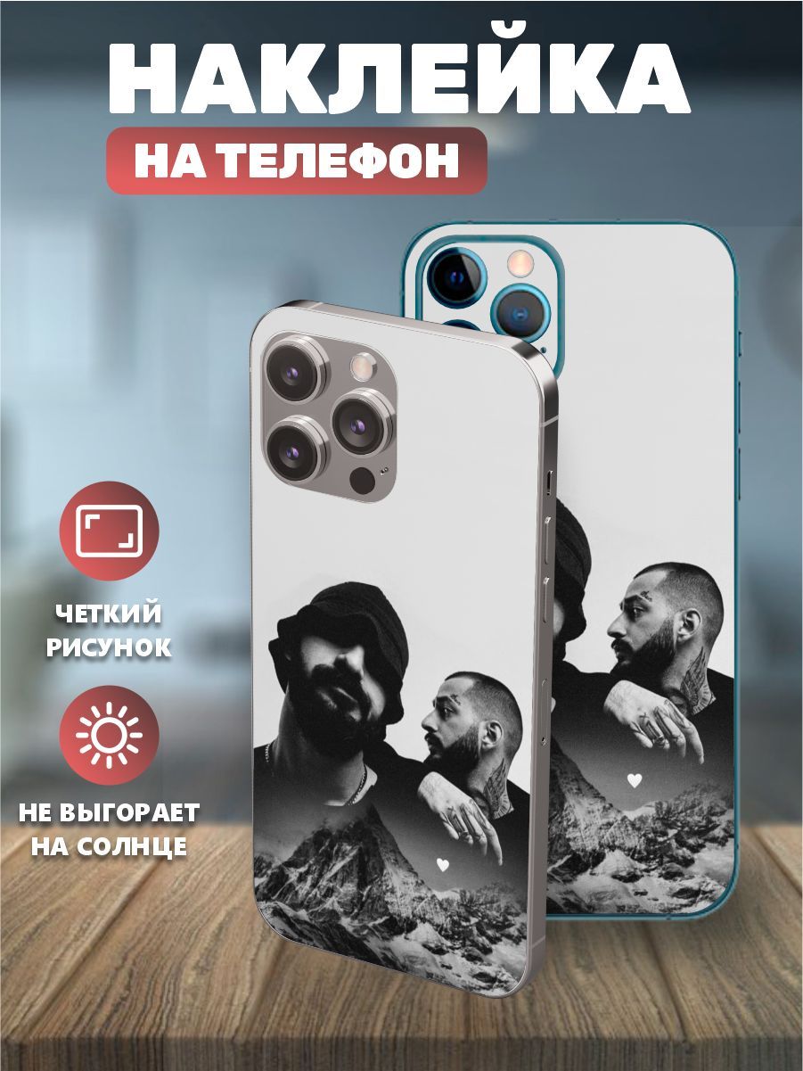 Наклейки на телефон IPhone 14pro, виниловая пленка на айфон - Мияги,  HAJiME, Miyagi, Эндшпиль, Andy panda - купить с доставкой по выгодным ценам  в интернет-магазине OZON (1122628959)