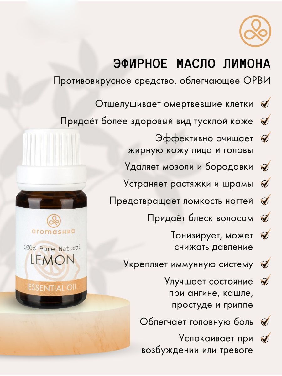 масло пачули 10мл. эфирные масла аромашка отзывы. эфирные масла аромашка отзывы. эвкалиптовое масло для горла. эфирные масла бренды аромашка.