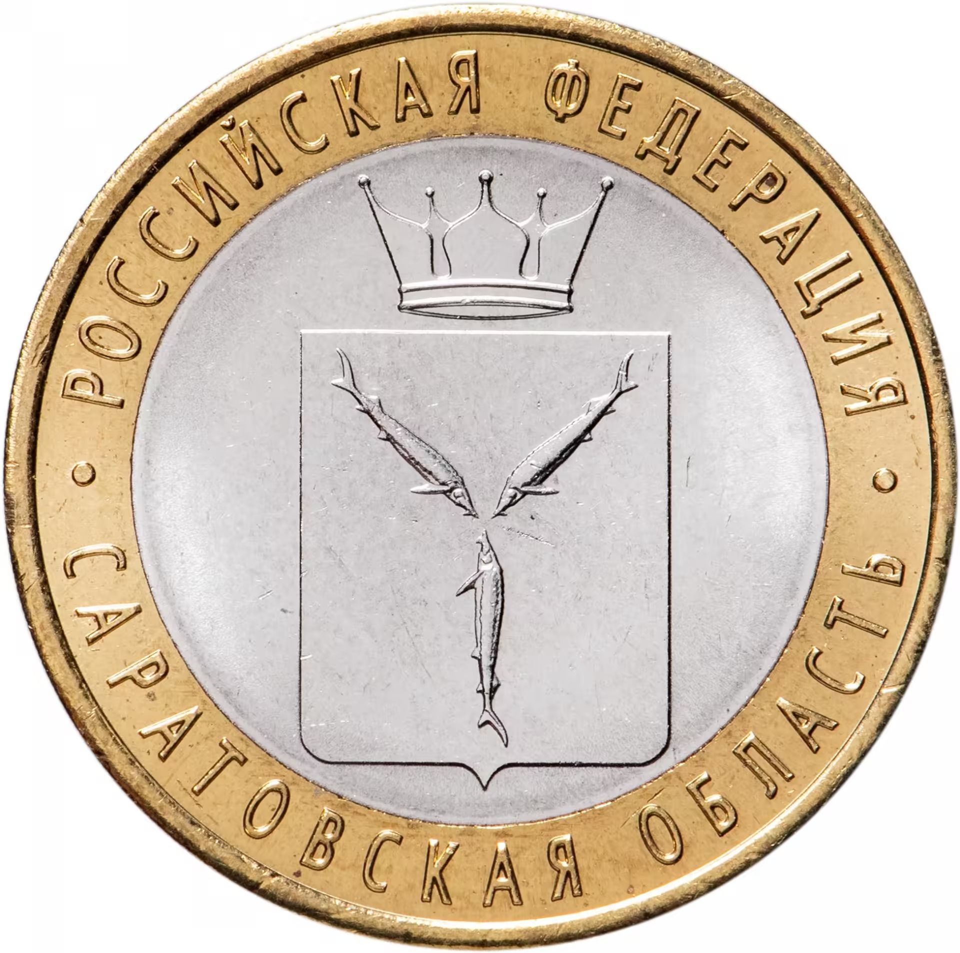 10 Рублей 2014 Цена Стоимость