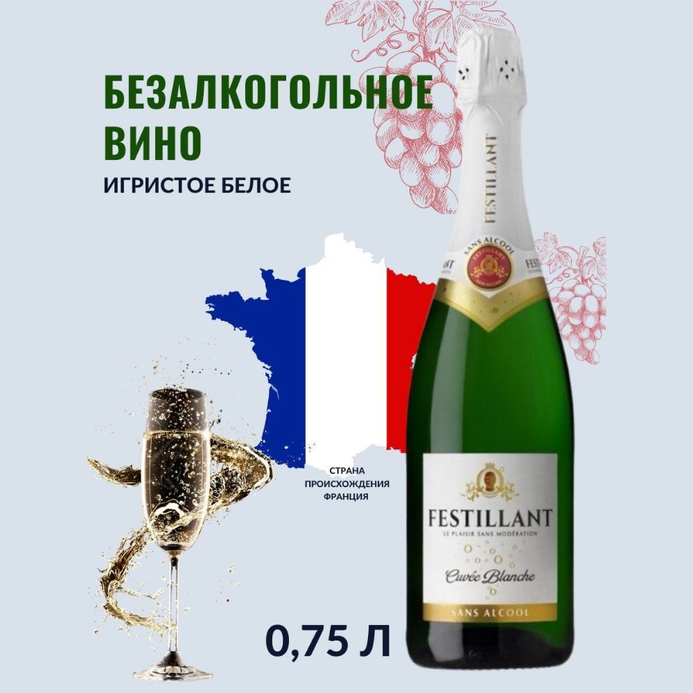 Купить Безалкогольное Вино В Москве В Розницу
