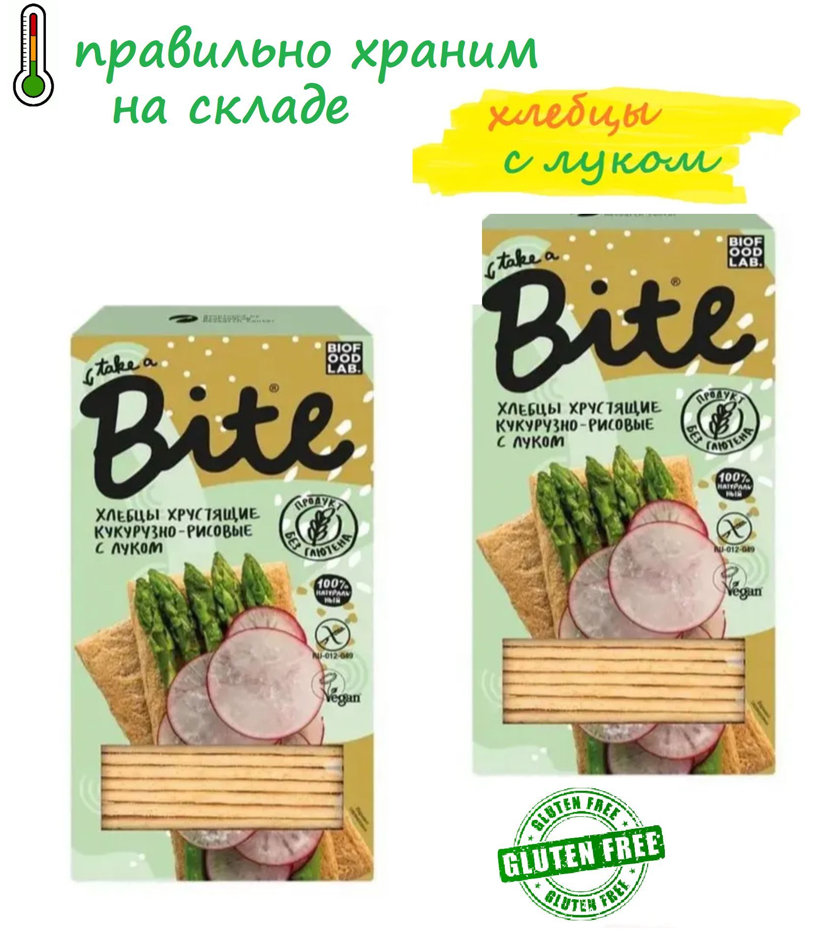 Кукурузно-рисовые хлебцы Bite С ЛУКОМ 2 шт. х 150г/ без глютена и сахара/ #вместохлеба