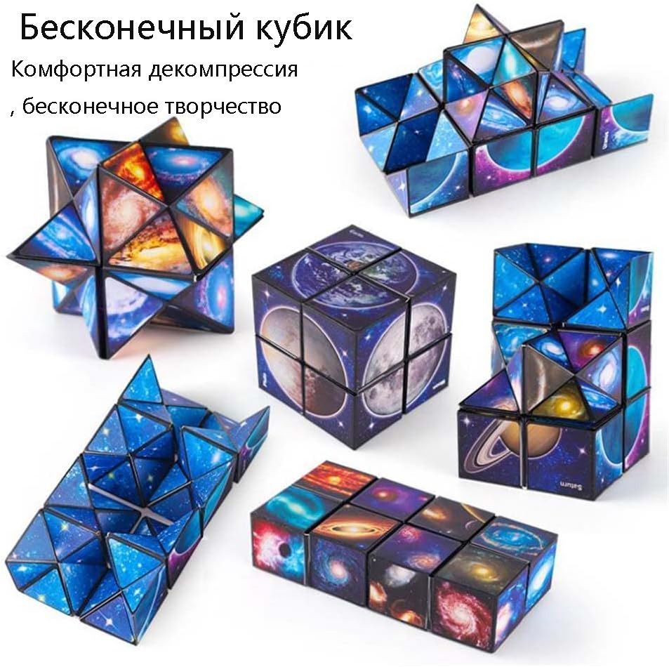 магнитный куб для