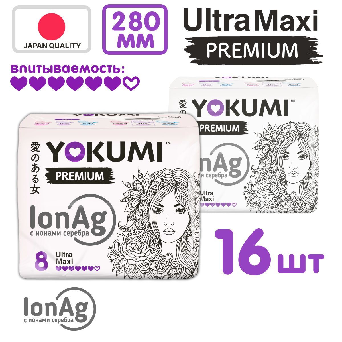 Прокладки женские YOKUMI Premium Ultra Maxi / дневные, 6 капель, 16 шт.