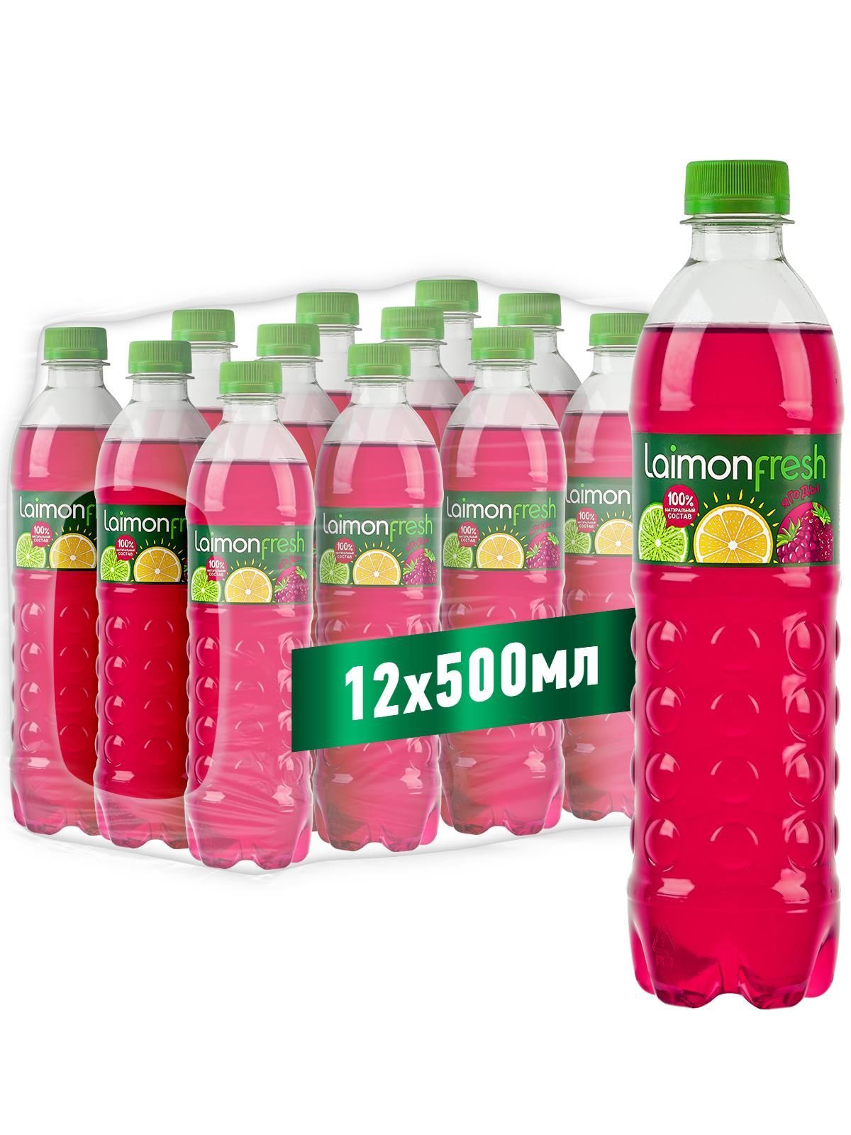 Laimon Fresh Berries газированный напиток 0,5 л x 12 шт.