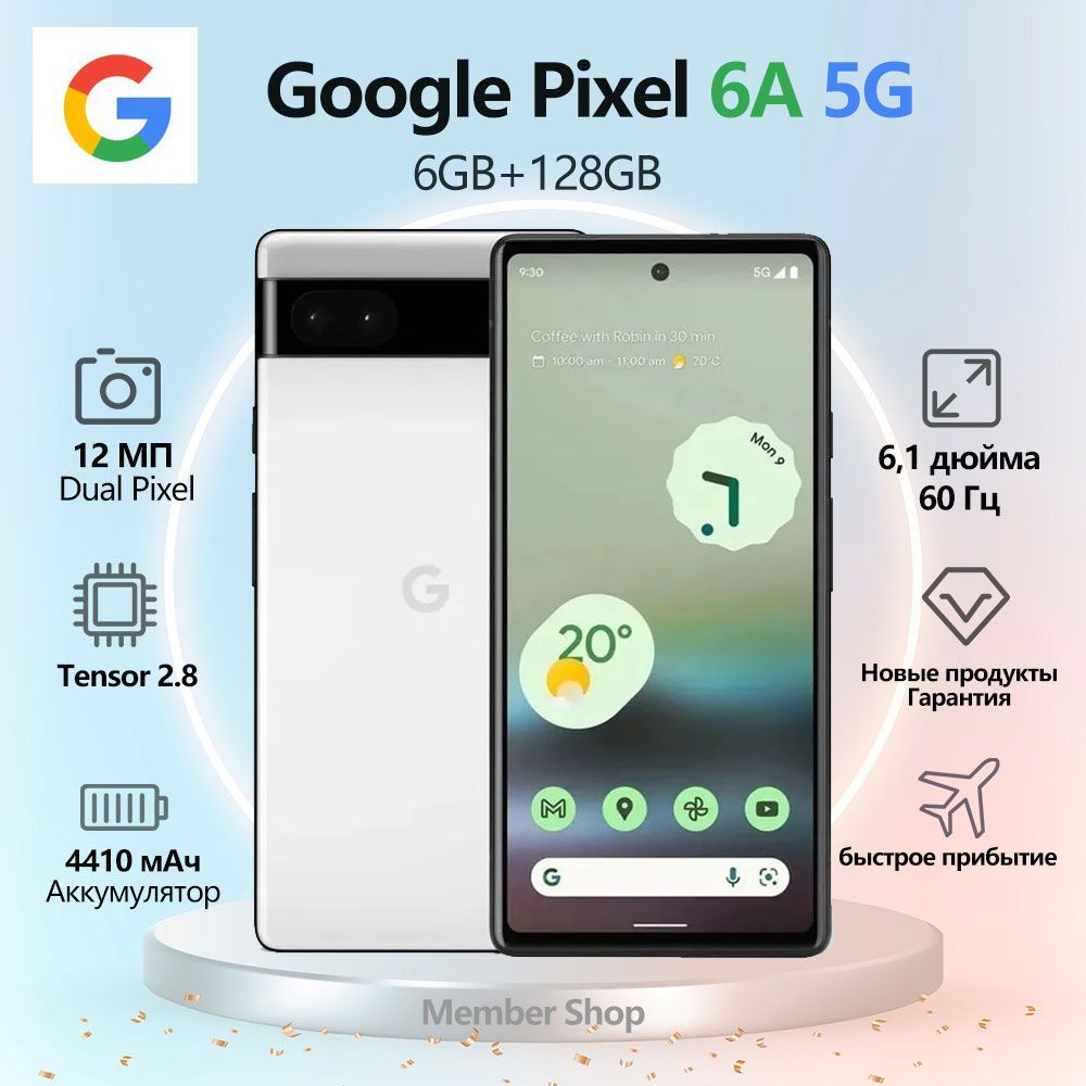 Купить Смартфон Google Pixel 6