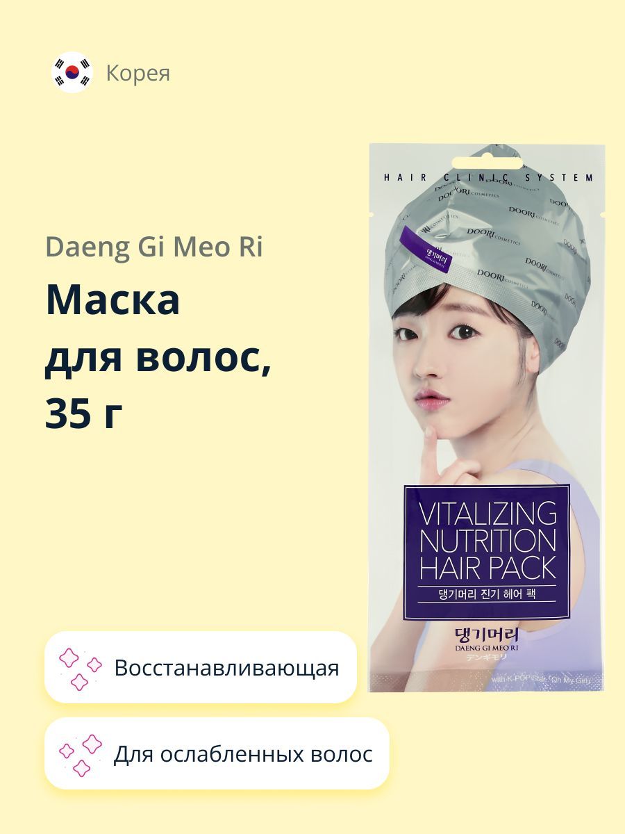 Daeng Gi Meo Ri Маска для волос, 35 мл 