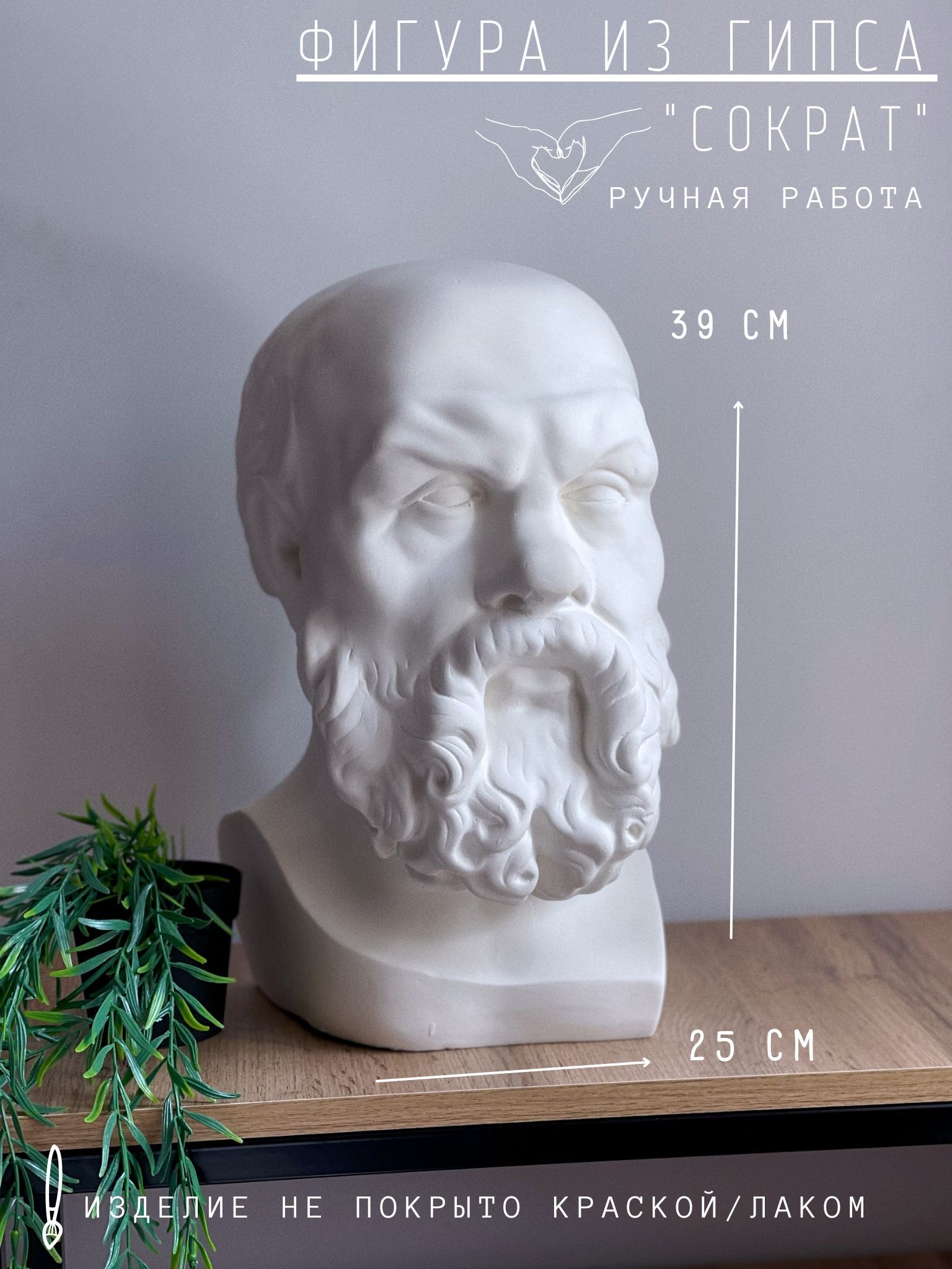 Фигурка декоративная Сократ атр {} - купить по доступным ценам в  интернет-магазине OZON (386831819)