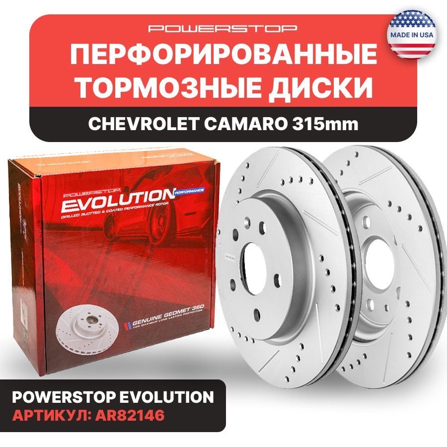 Диски2шт.тормозныезадниеPowerStopEvolutionсперфорациейинасечкаминаCADILLACCT6,XTS,CHEVROLETCAMARO,IMPALA,MALIBU,BUICKALLURE,LACROSSE,OPELINSIGNIA