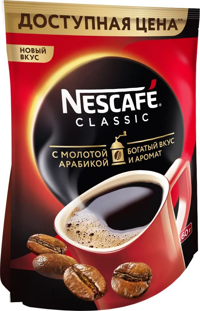 Кофе Nescafe Купить Дешево