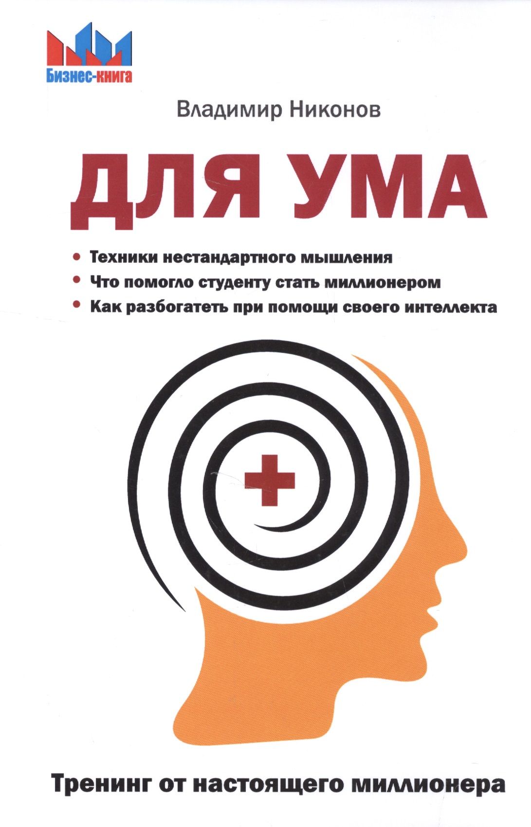 Купить Книгу Человек Как Животное Никонов