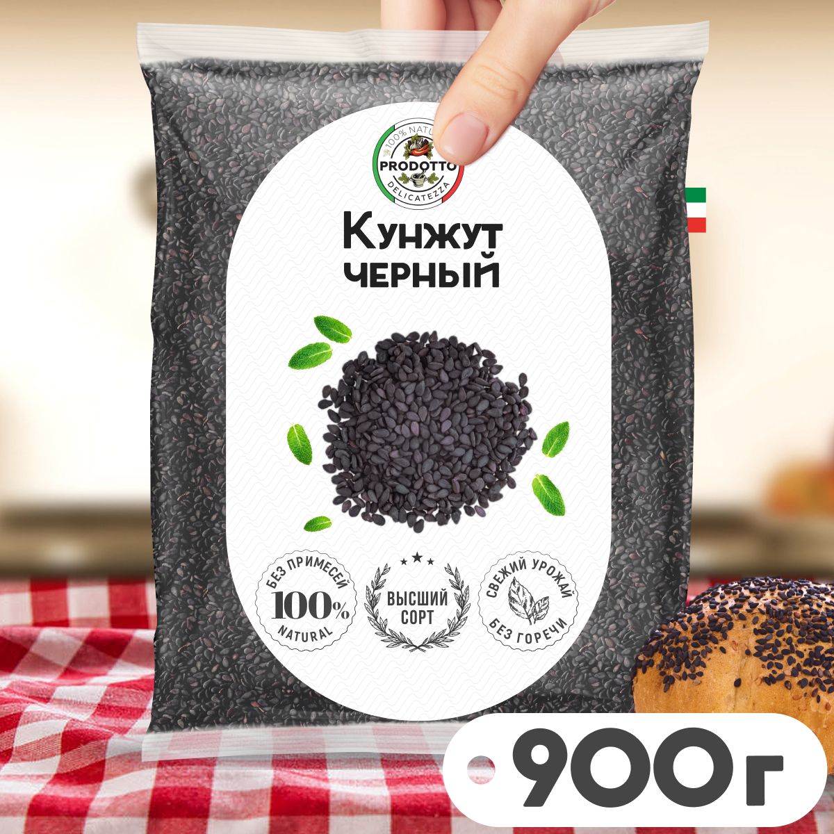 Кунжутчерный,семена900грамм.Натуральнаяприправа(специя)дляприготовлениявторыхмясныхирыбныхблюд,салатовсоусов,присыпканавыпечкухлебобулочныхизделий,печенийпирогов