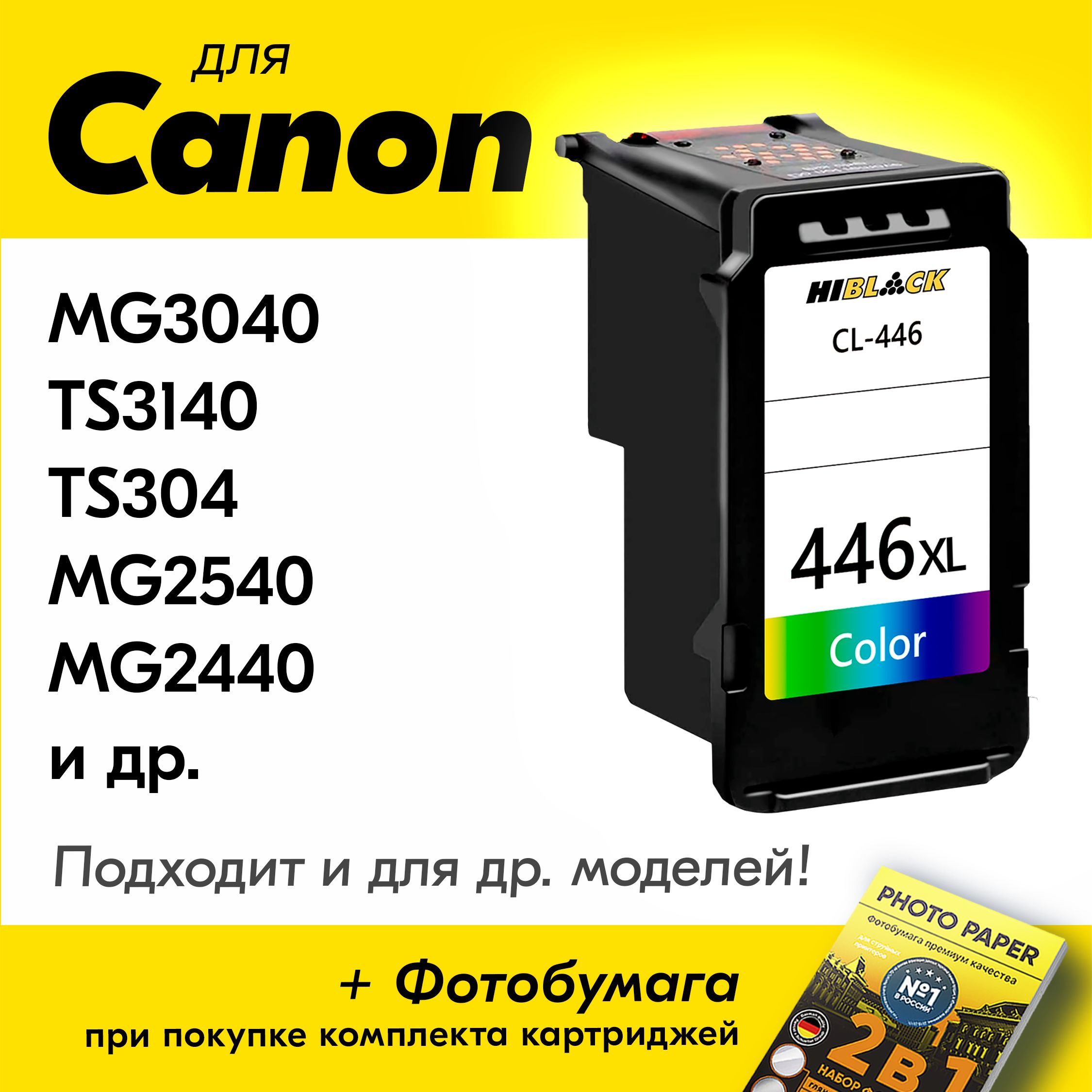 МФУ Canon PIXMA MG2440 с СНПЧ