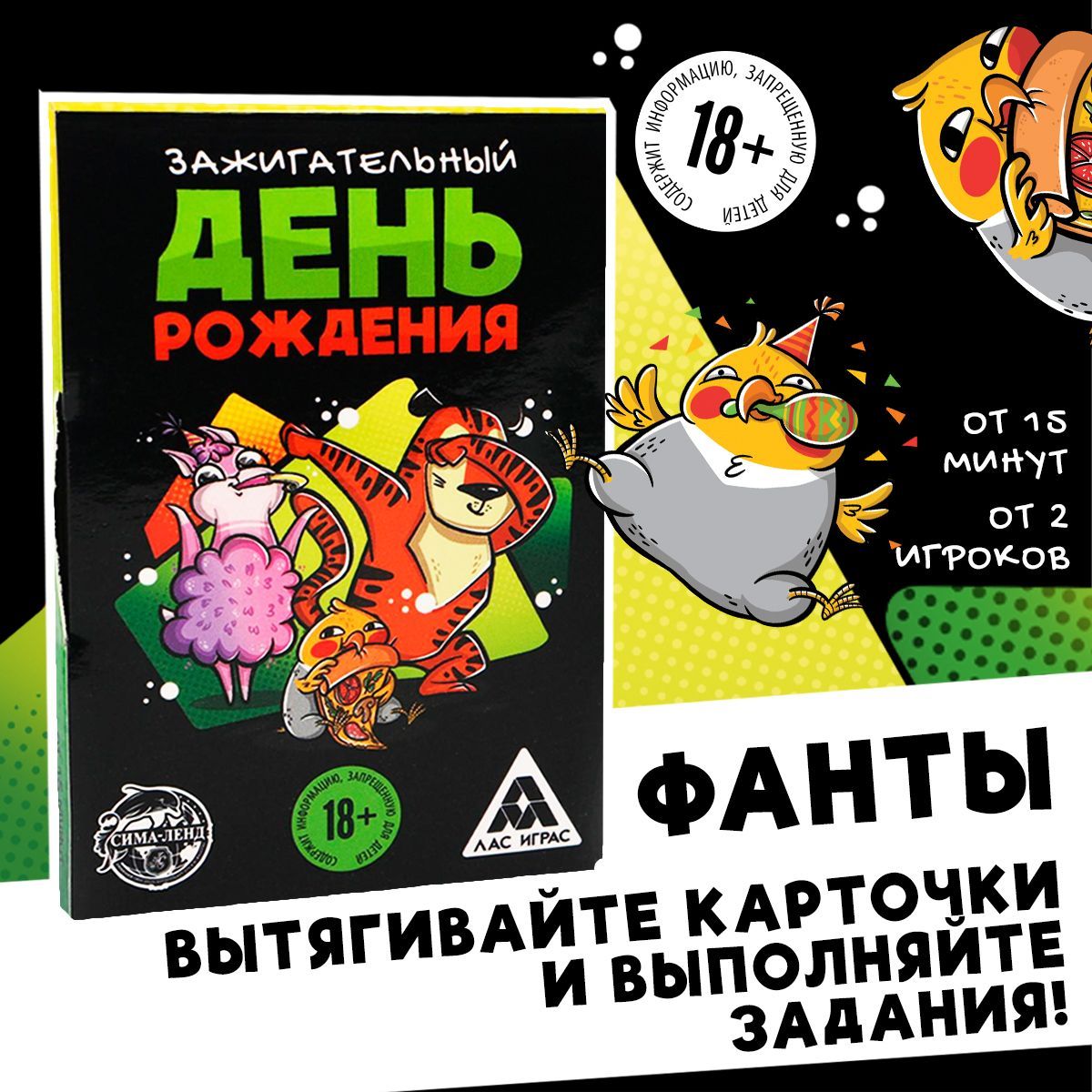 Настольная игра фанты 