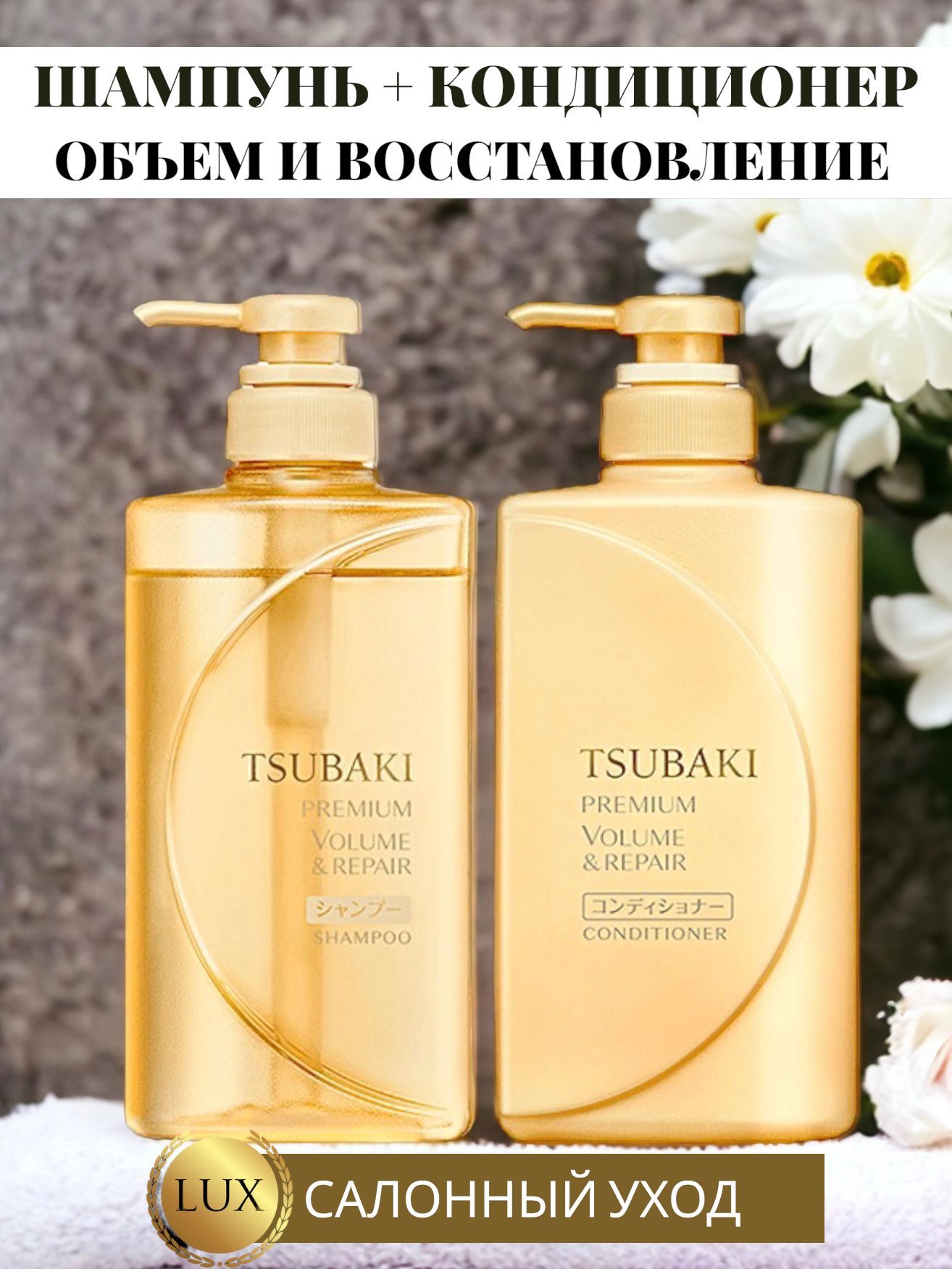 Tsubaki шампунь. Шампуни Тсубаки наборы. Shiseido Tsubaki Premium ex Intensive Repair Shampoo. Shiseido Tsubaki Premium бальзам увлажнение и блеск для волос 180гр.