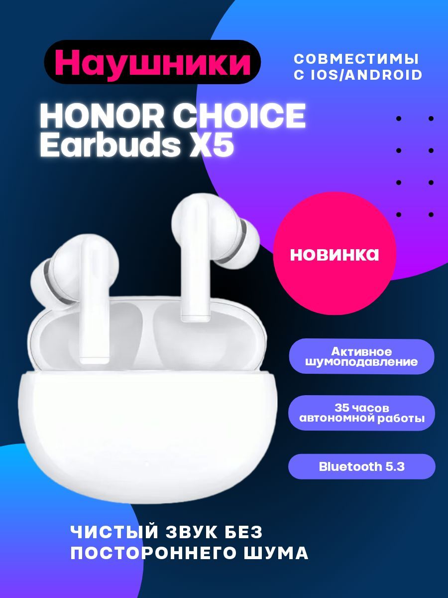 Наушники Вкладыши Honor Choice Earbuds X5 - купить по доступным ценам в  интернет-магазине OZON (1144850991)