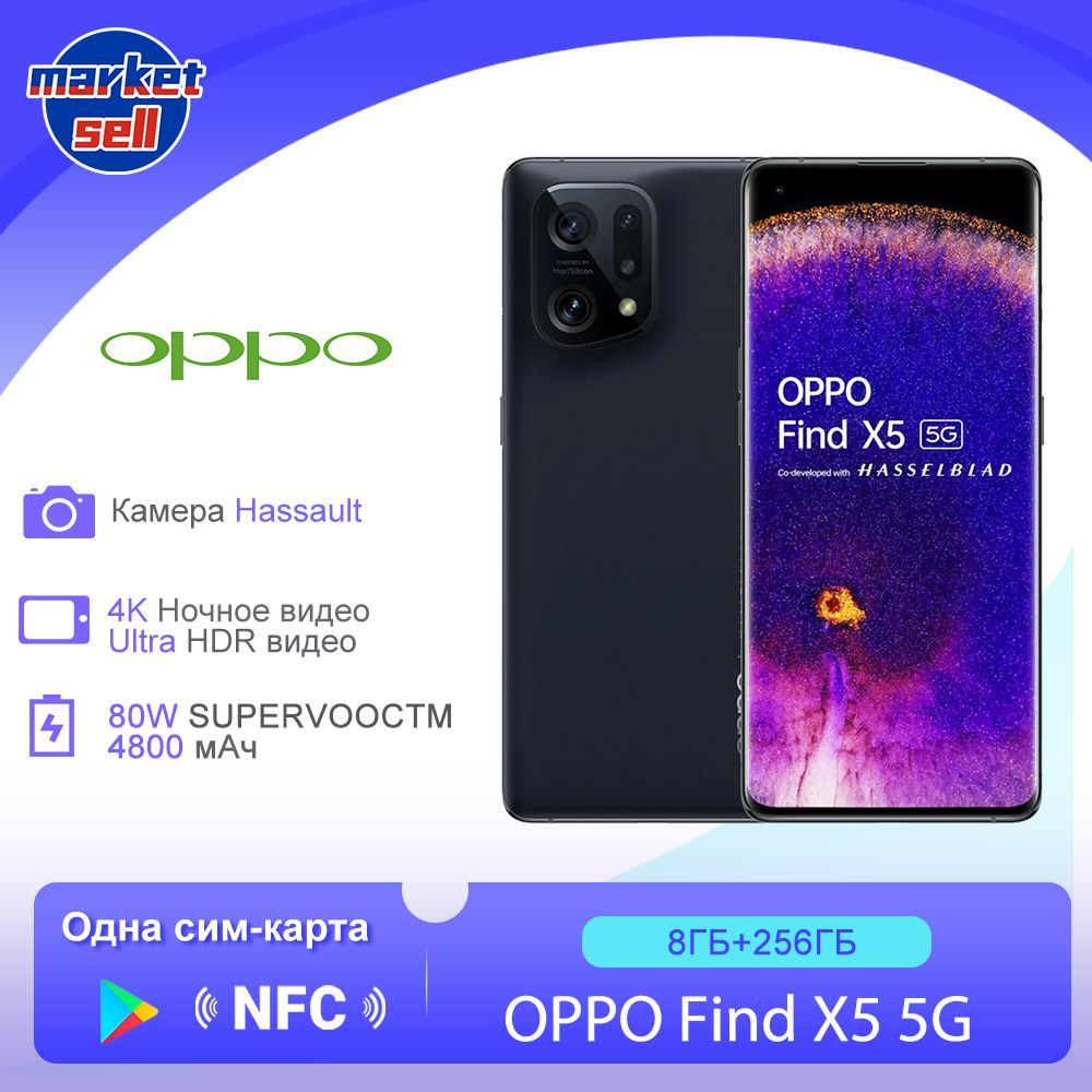 OPPO Смартфон Find X5 поддержка русского языка Google Play NFC,глобальная  версия 8/256 ГБ, черный