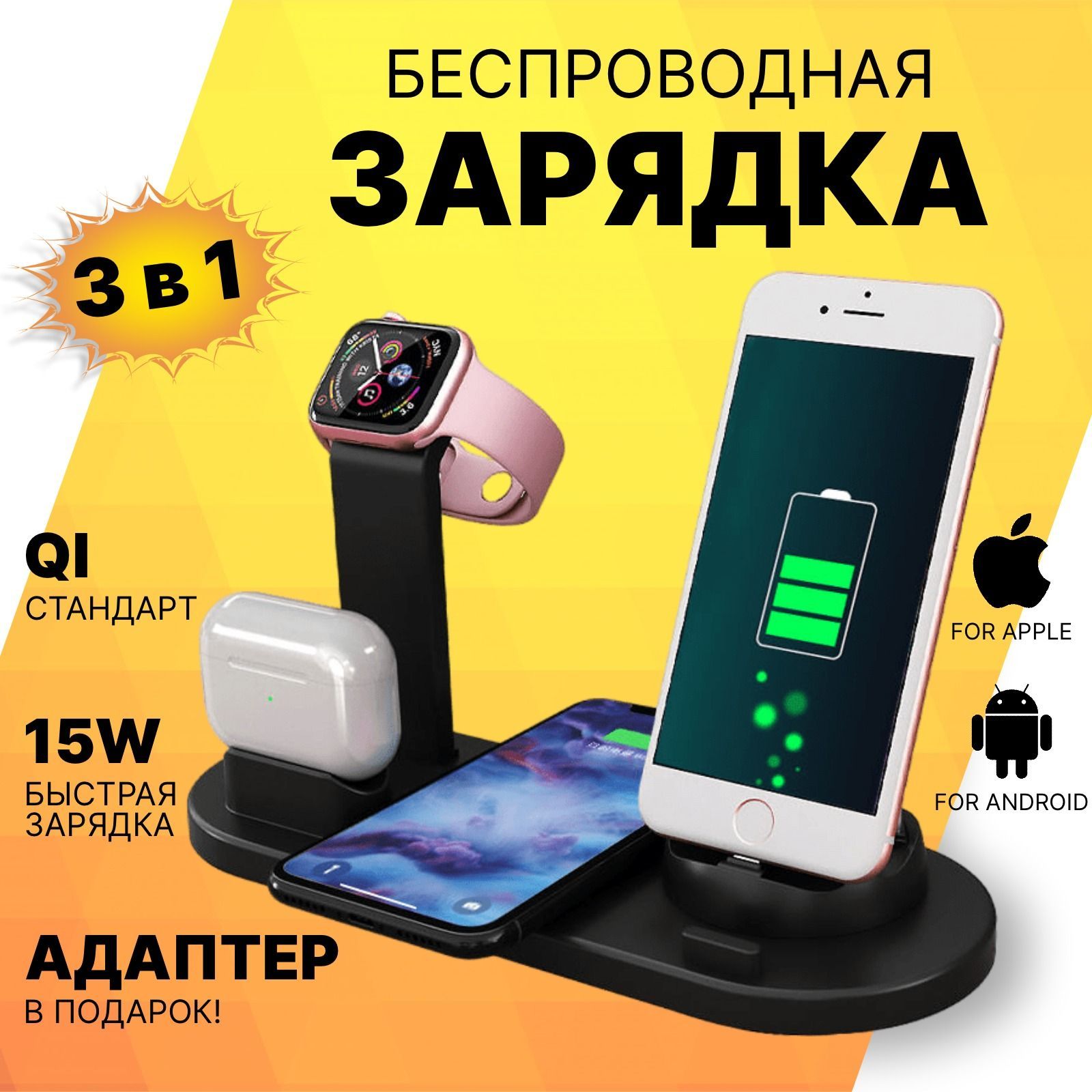 Беспроводное зарядное устройство станция, 15 Вт, USB Type-C, Apple  Lightning, Fast Charge - купить по выгодной цене в интернет-магазине OZON  (1001623215)