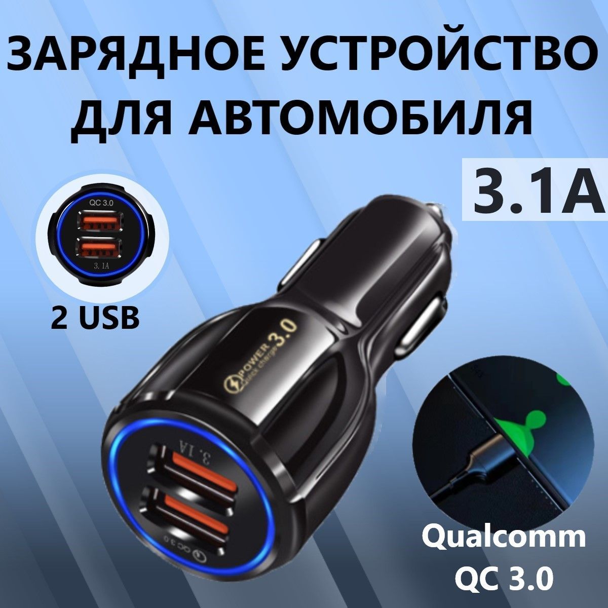 Автомобильное зарядное устройство avto USB - купить по доступным ценам в  интернет-магазине OZON (1148045798)