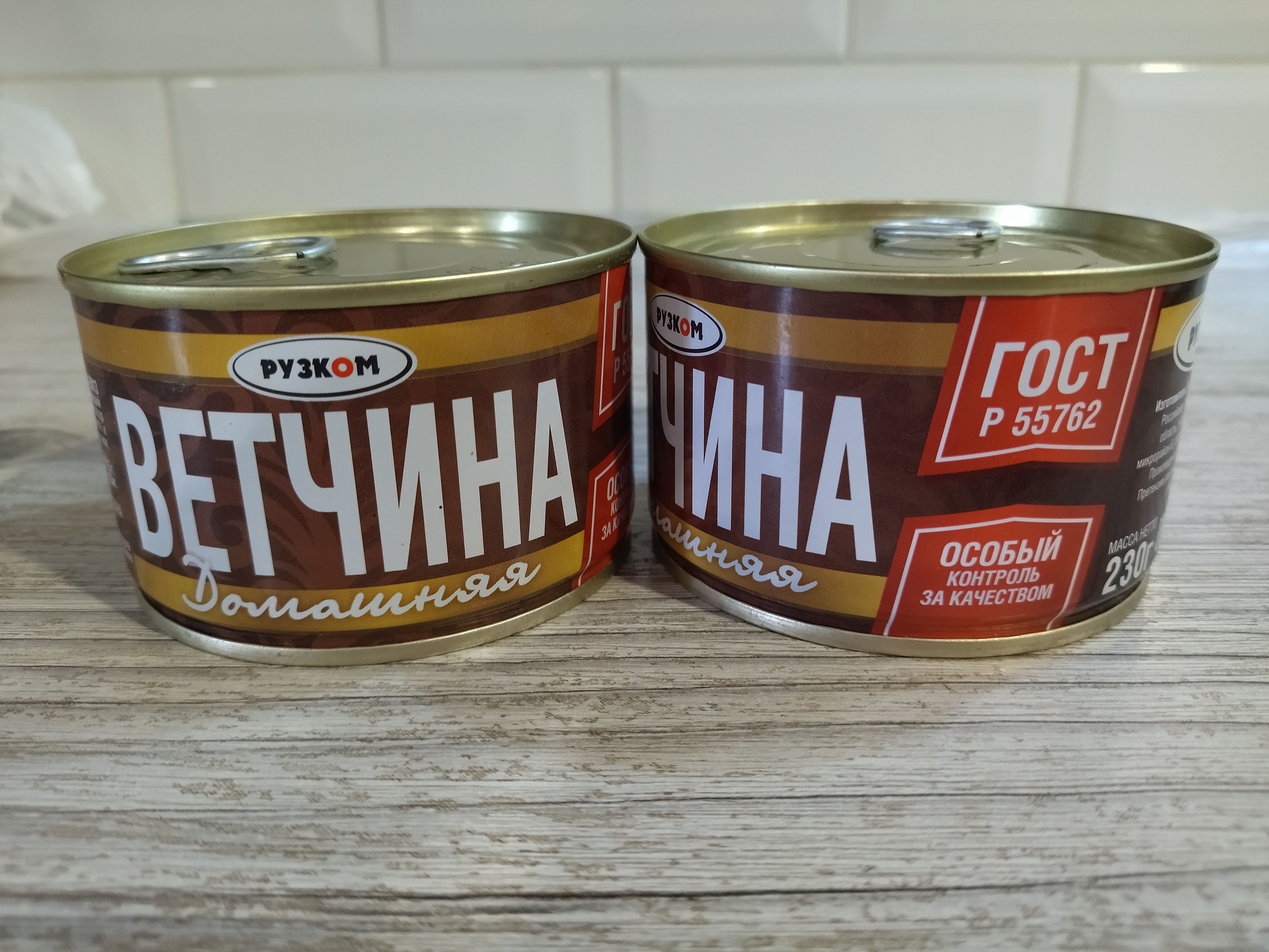 Ветчина Домашняя Рузком Купить