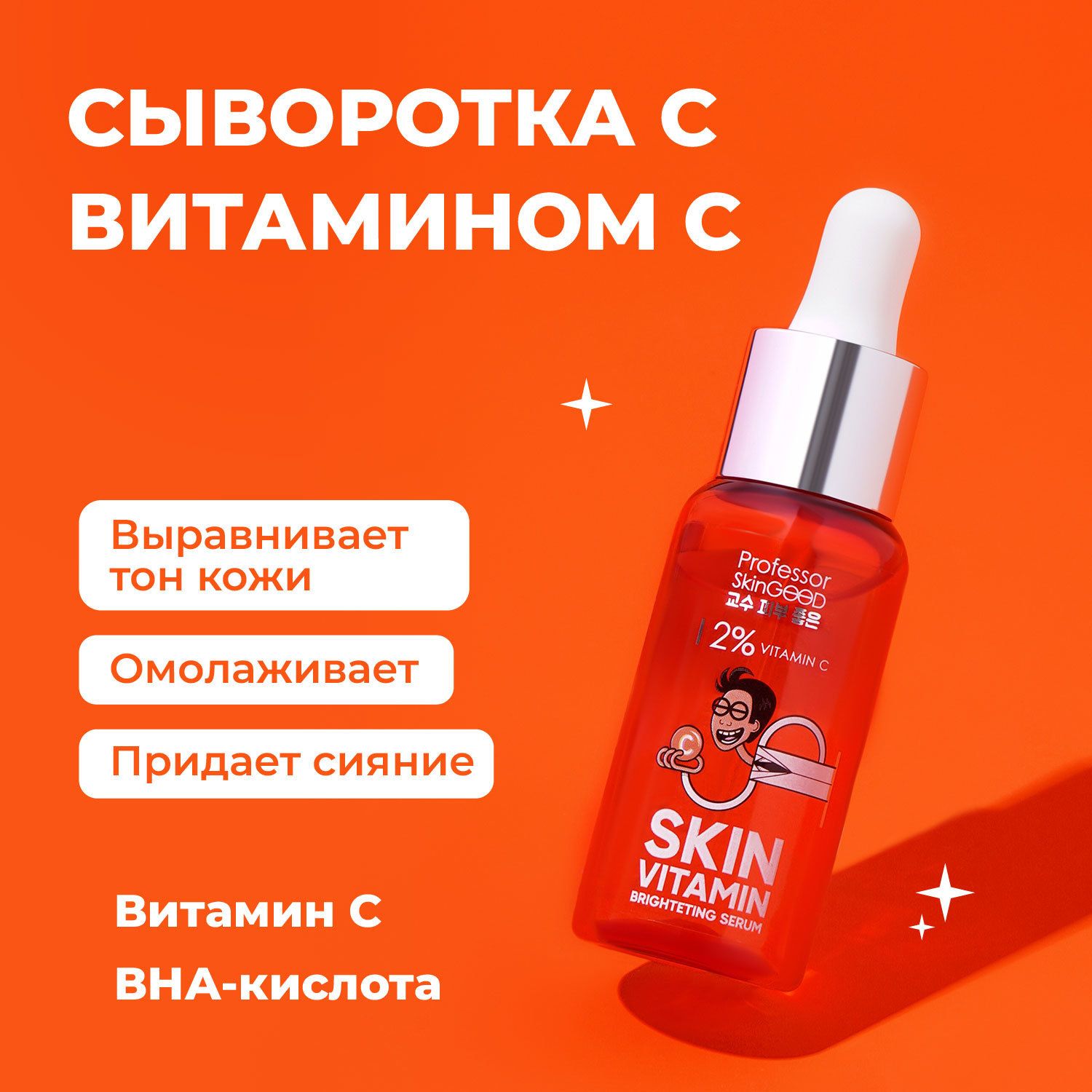 Vitamin a for skin discount